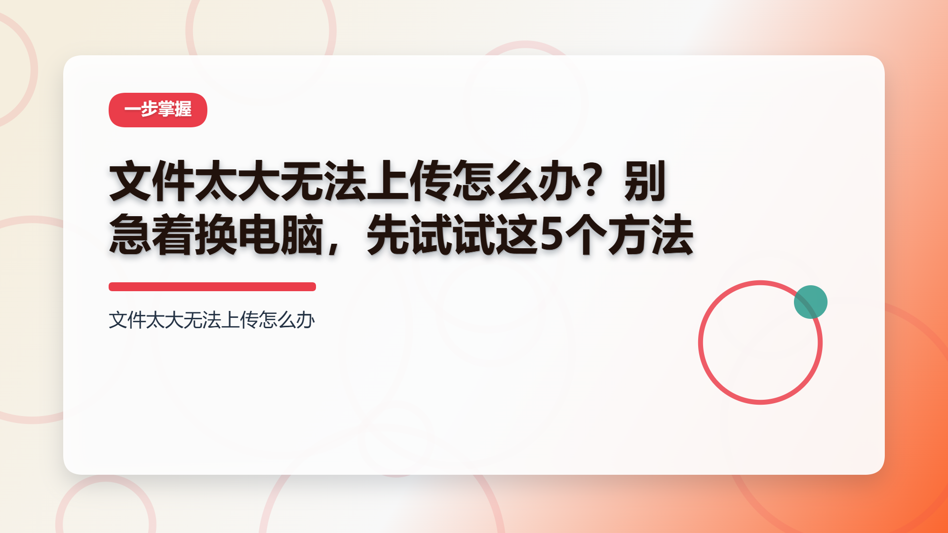 百家号头图