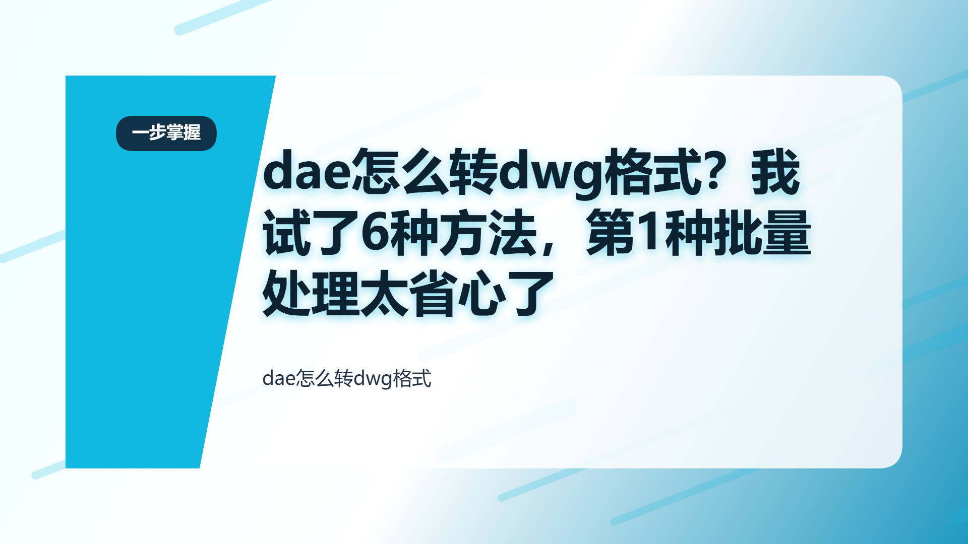 百家号头图