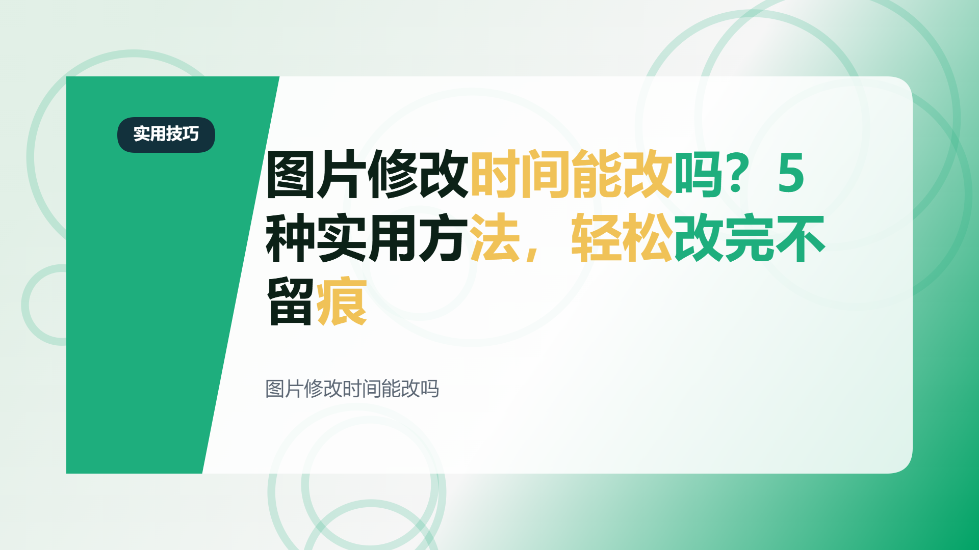 百家号头图