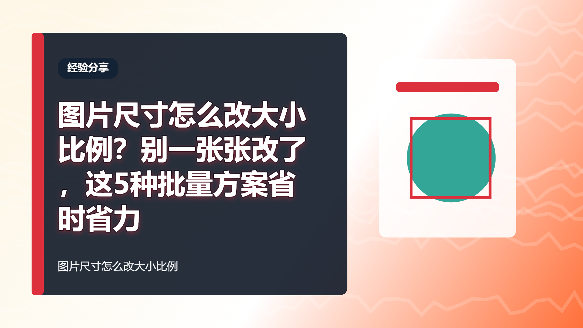 百家号头图