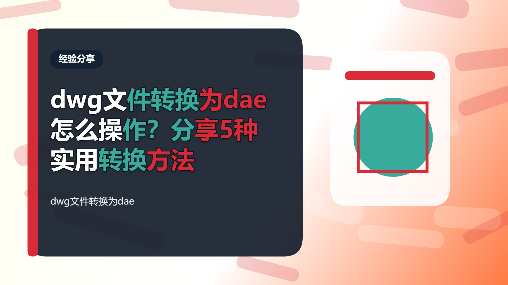 百家号头图