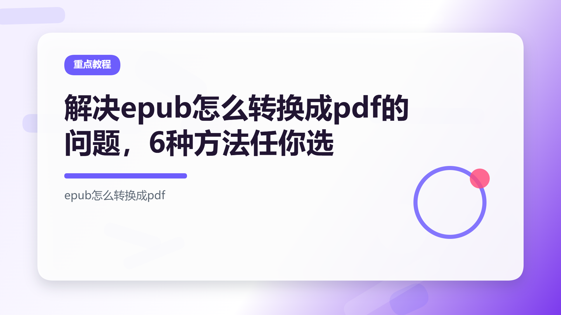 百家号头图