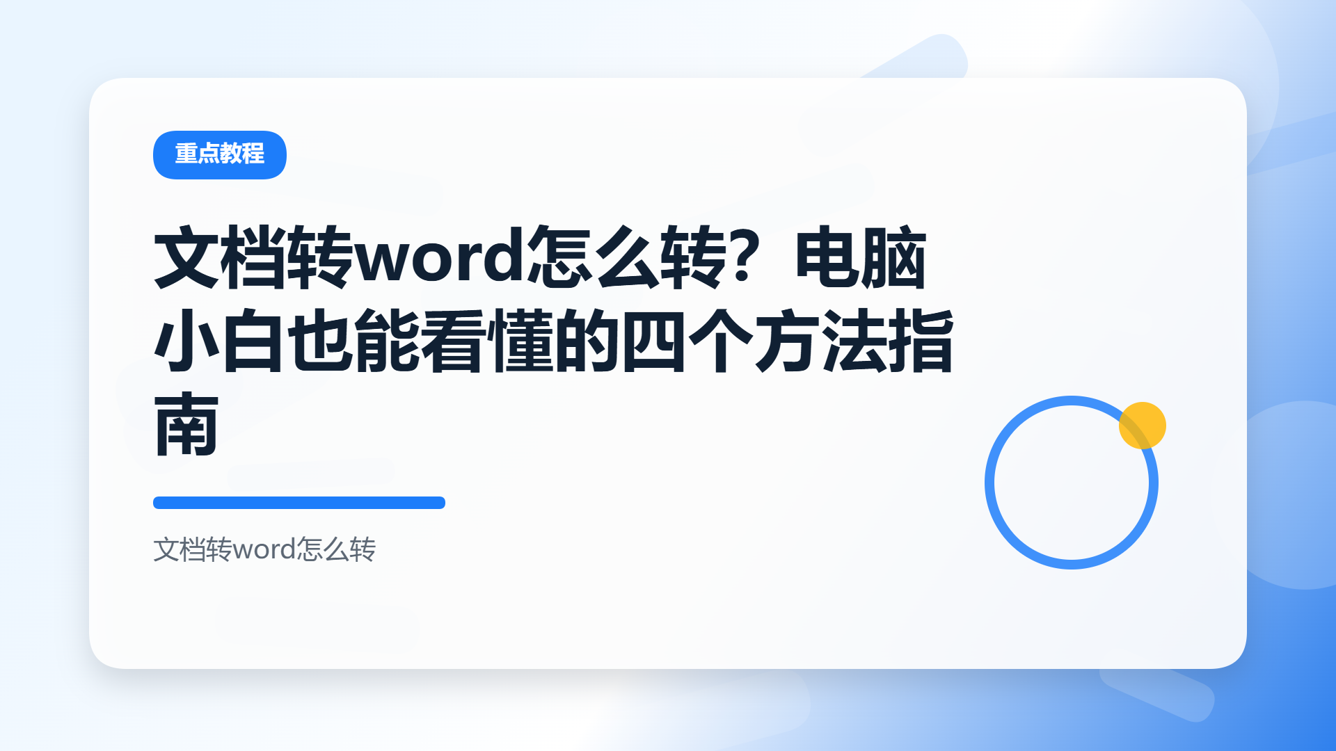 百家号头图