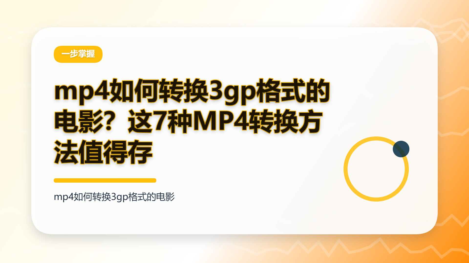 百家号头图