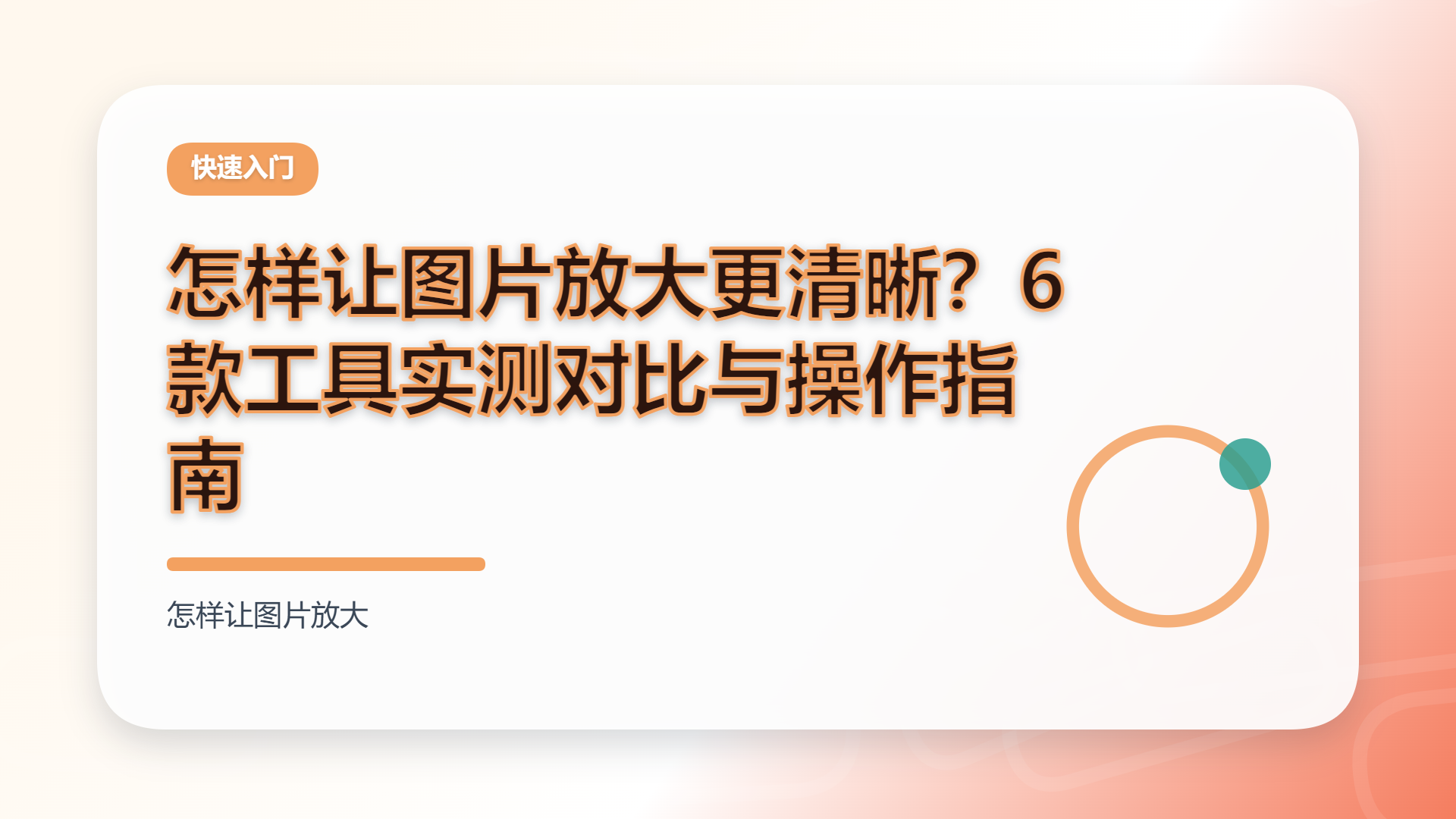 百家号头图