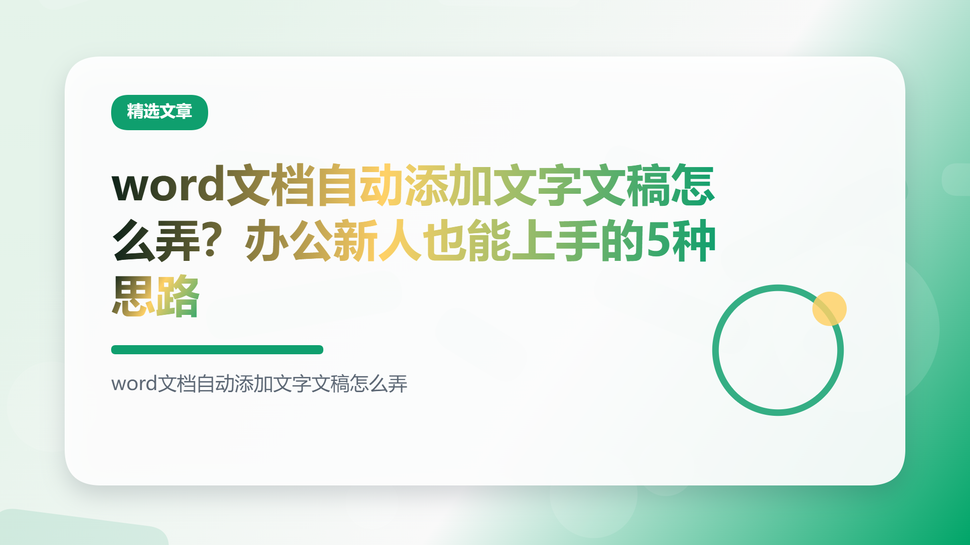 百家号头图