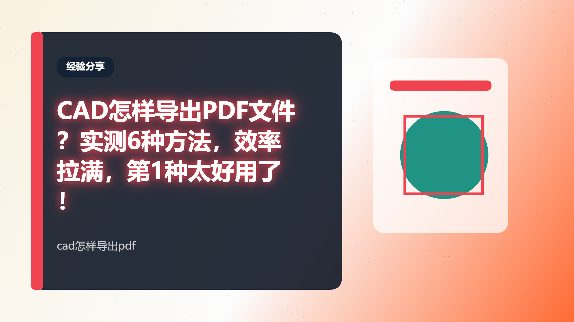 百家号头图