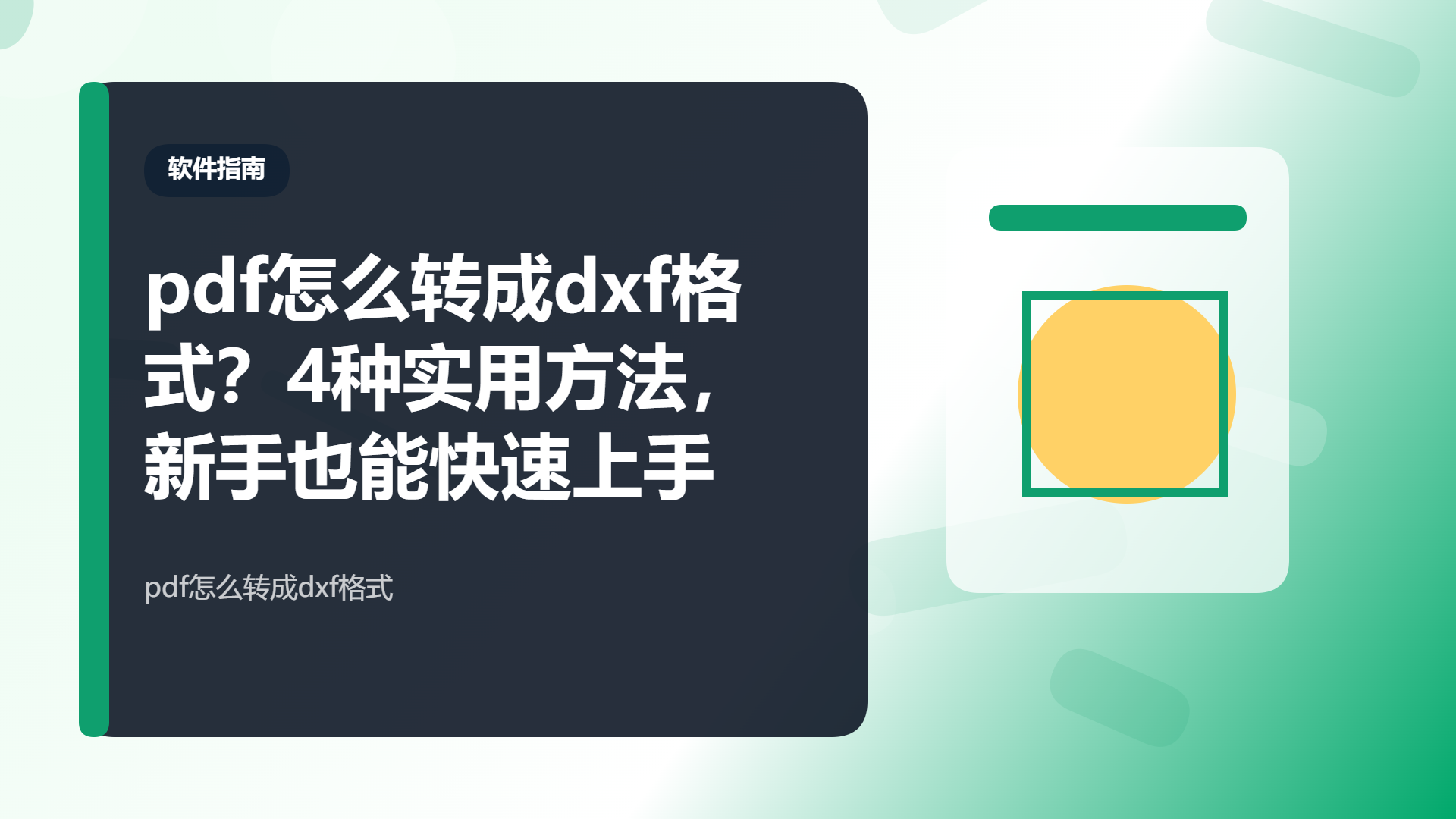 百家号头图