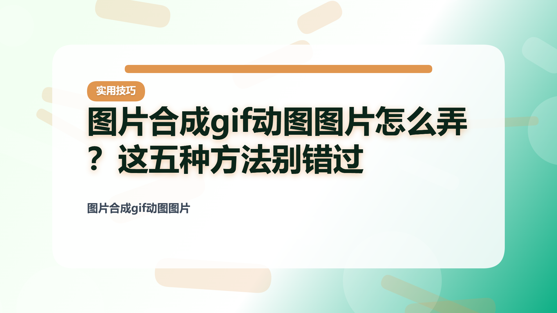 百家号头图