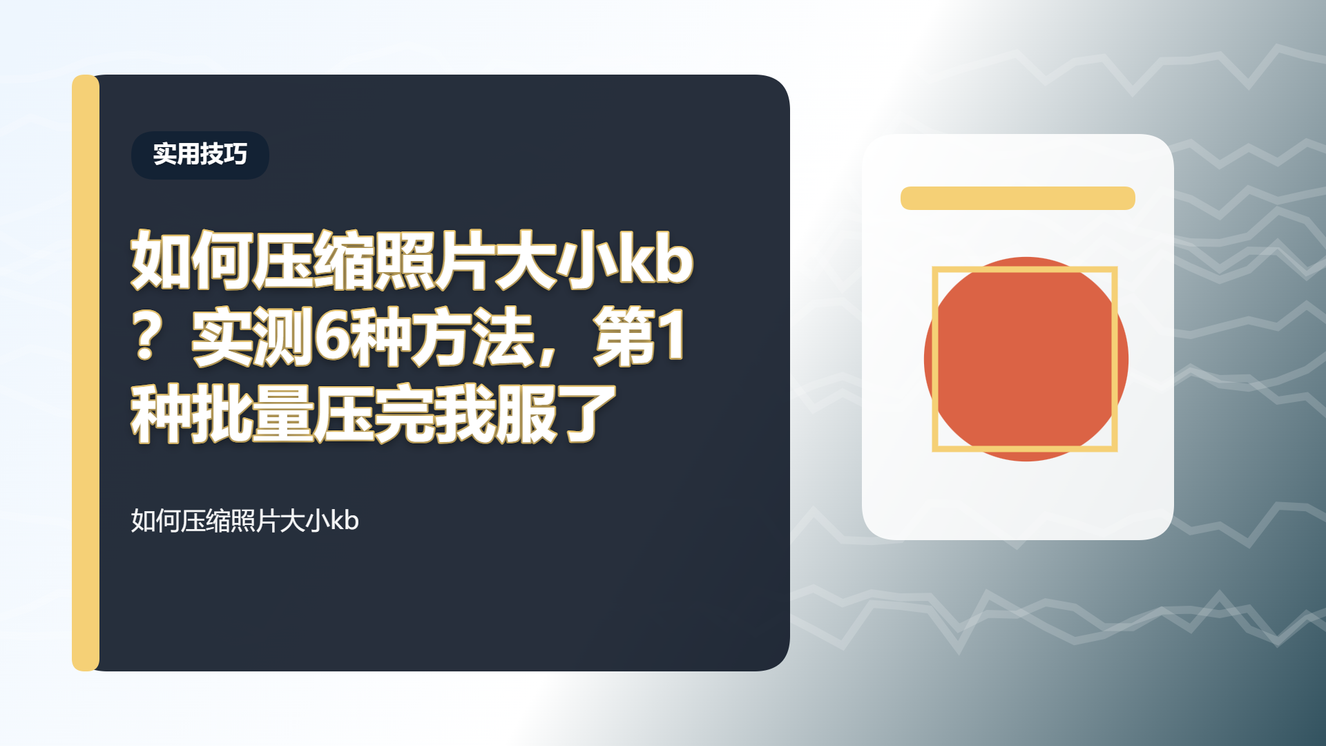 百家号头图