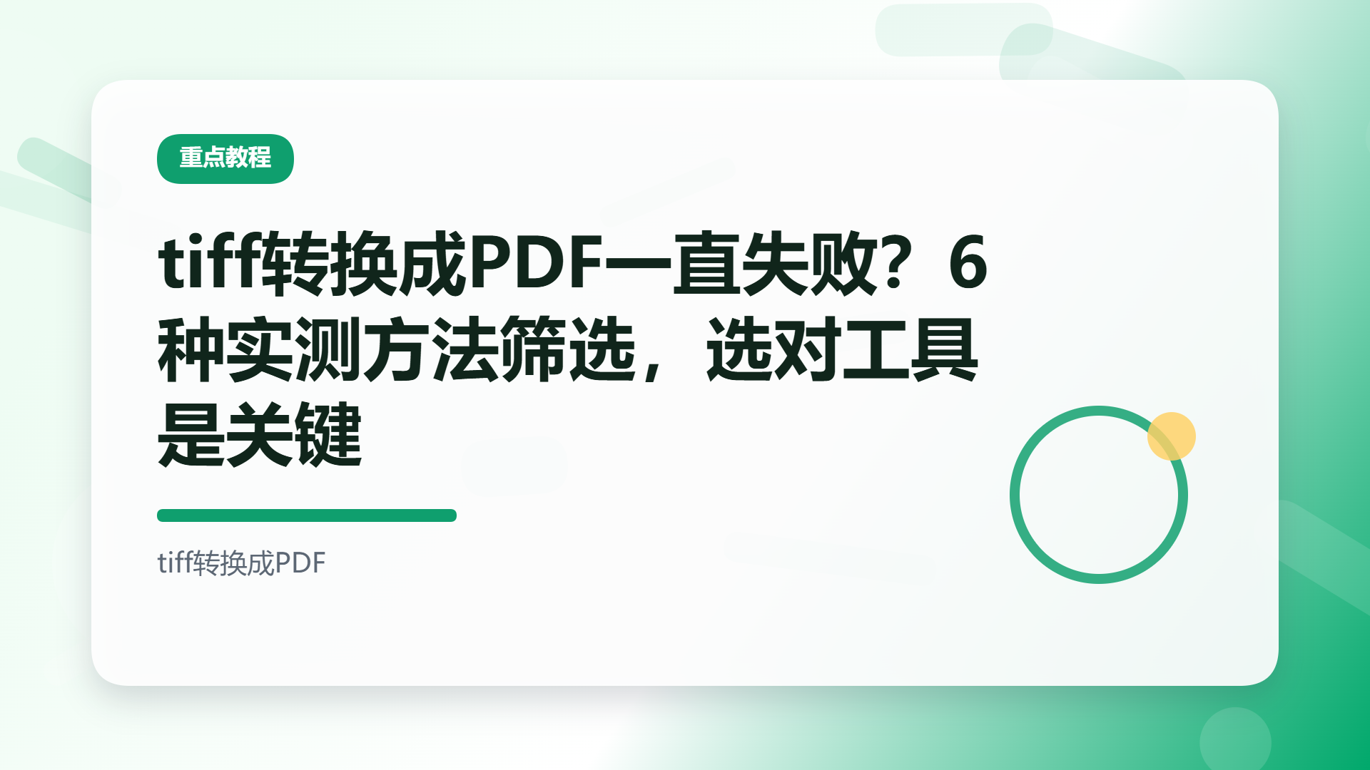 百家号头图