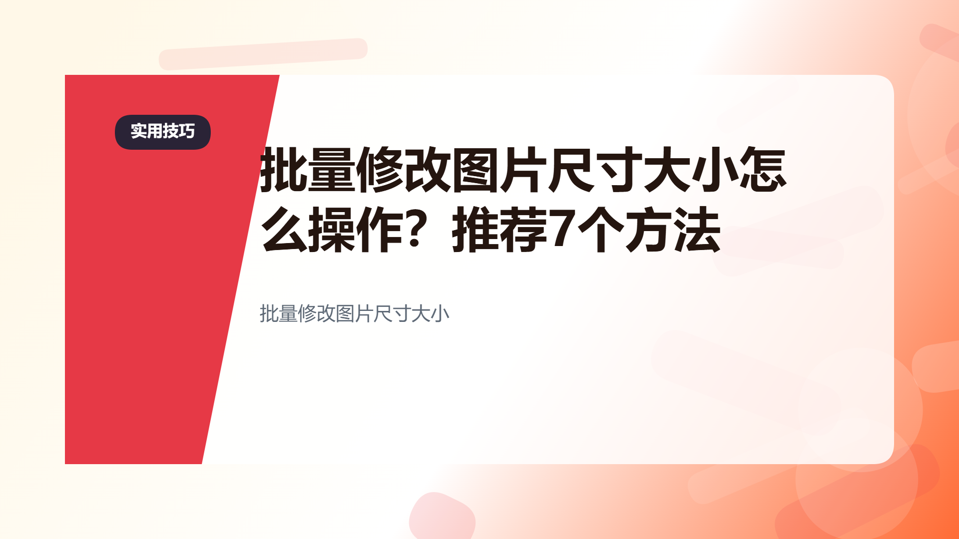 百家号头图