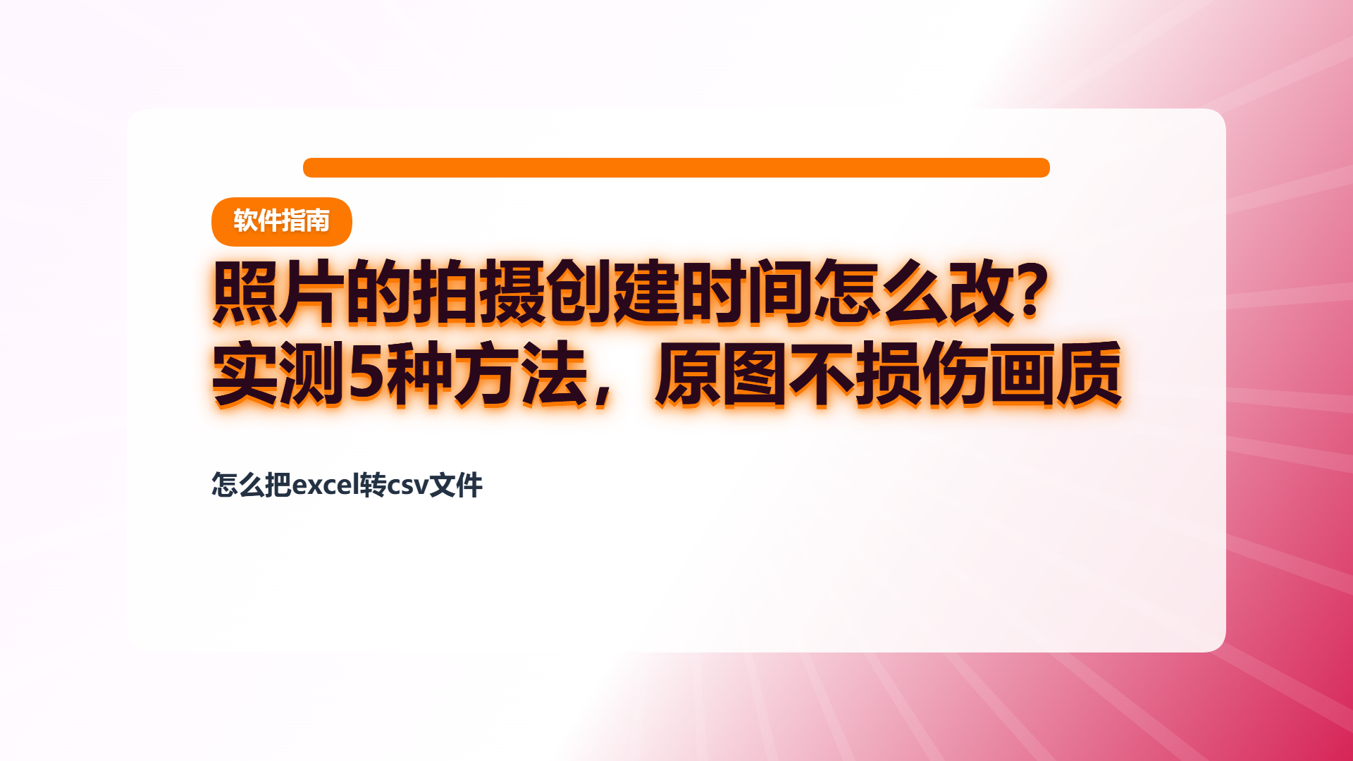 百家号头图