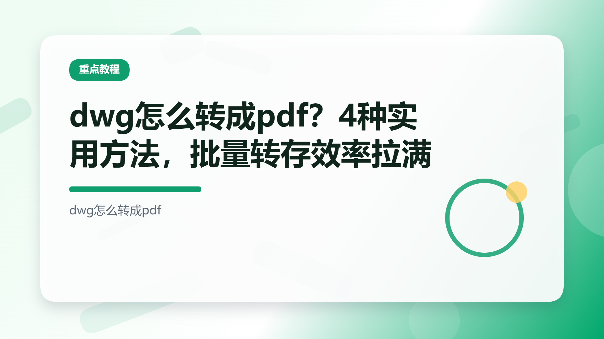百家号头图
