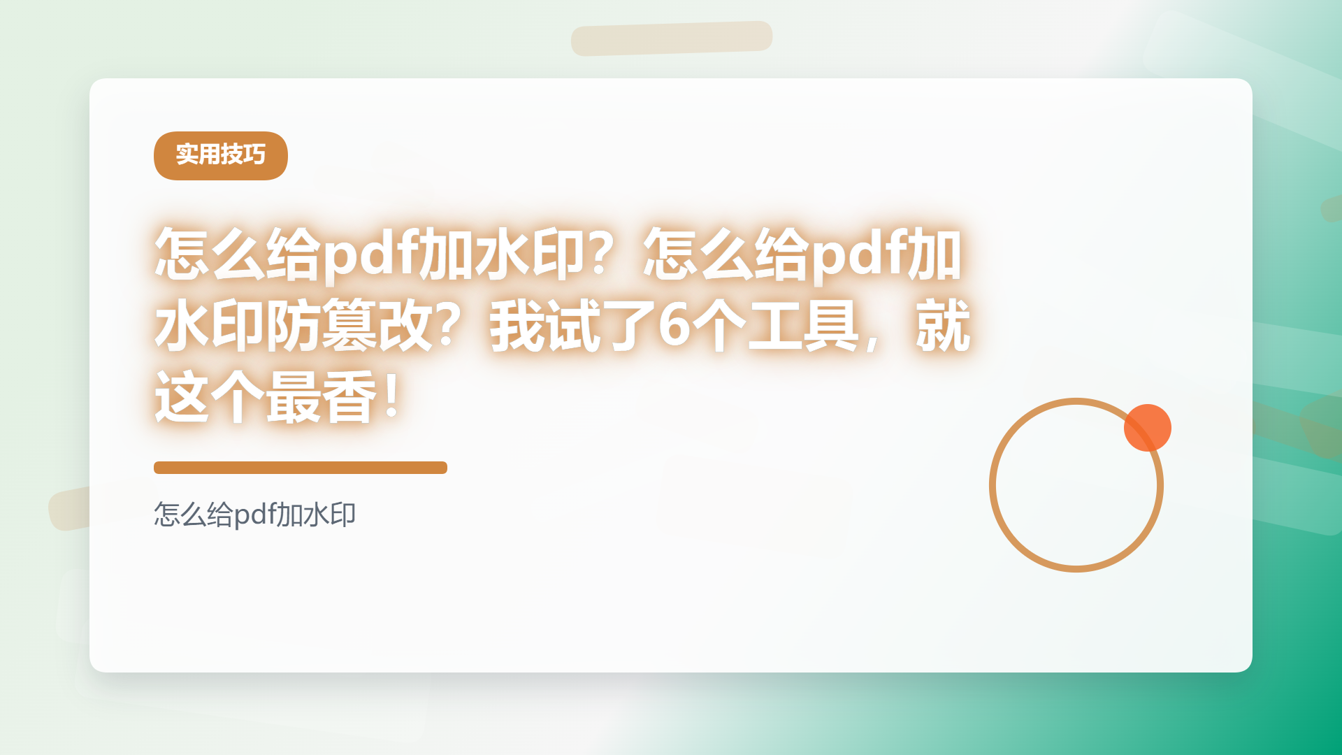 百家号头图