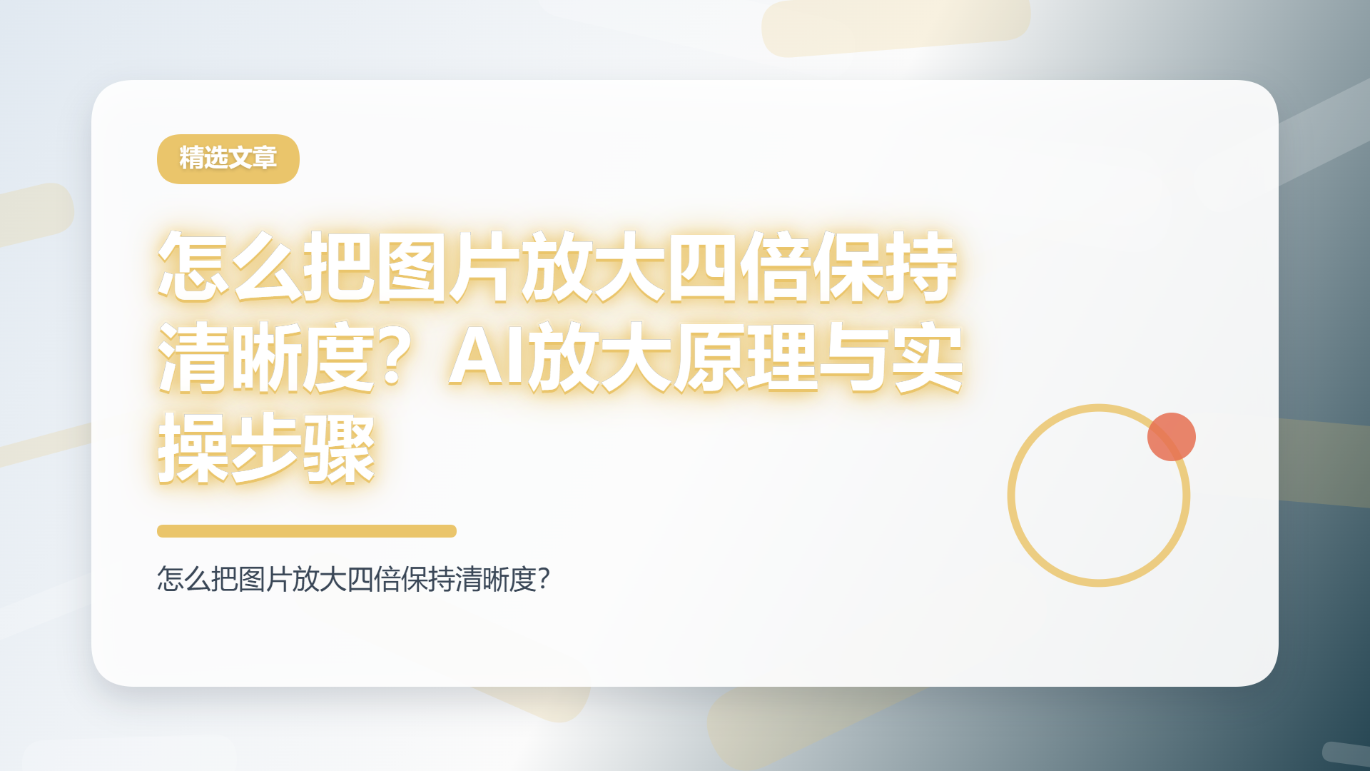 百家号头图