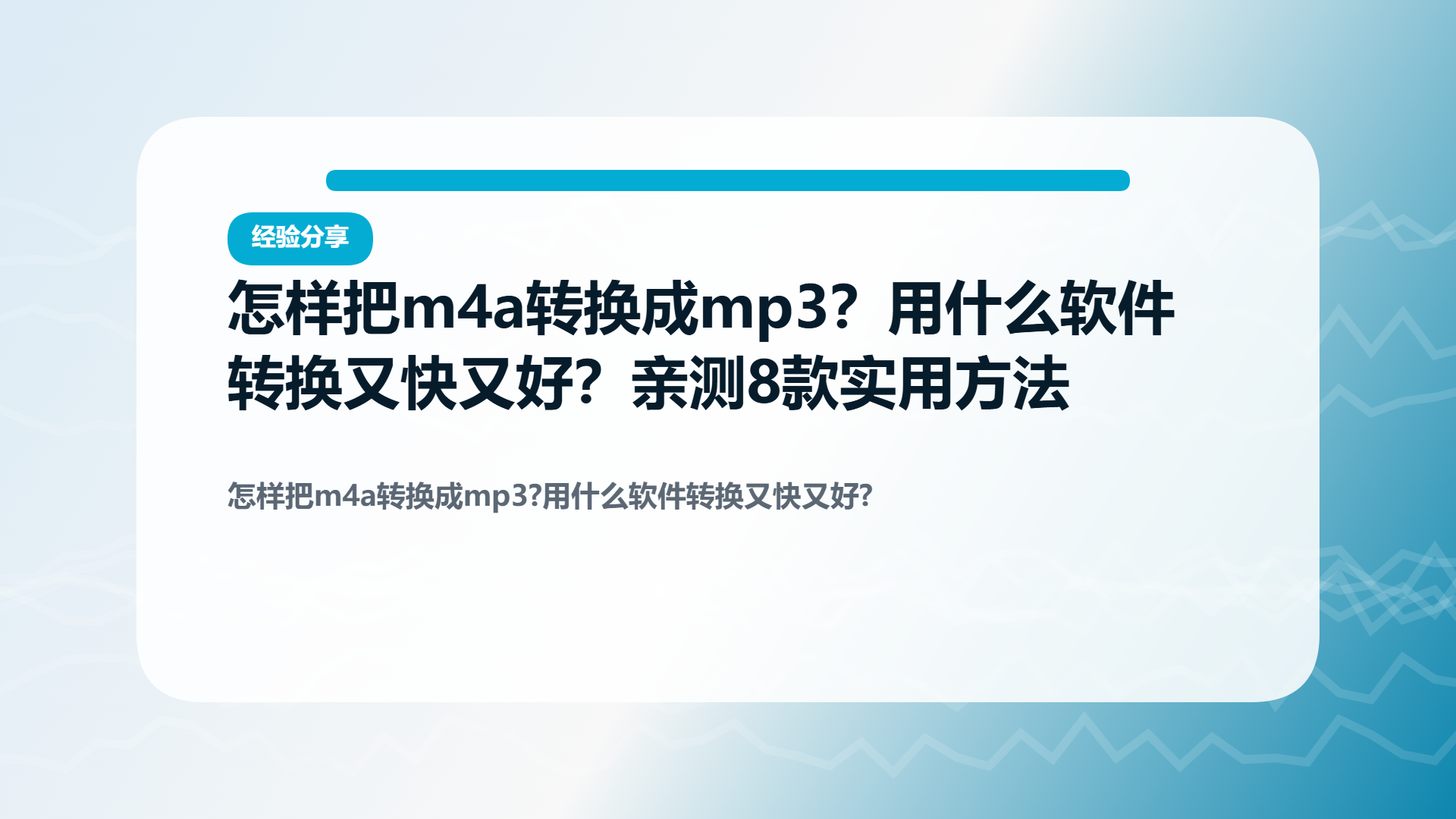 百家号头图