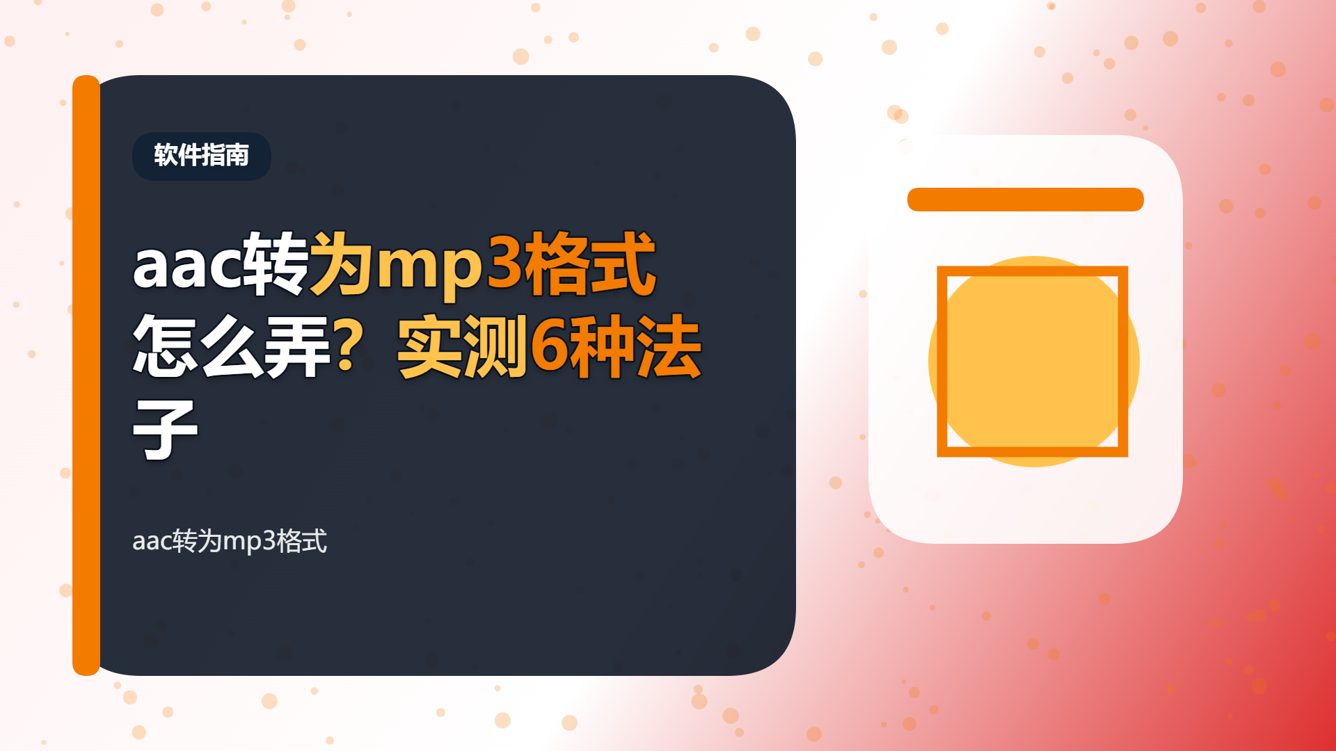 百家号头图