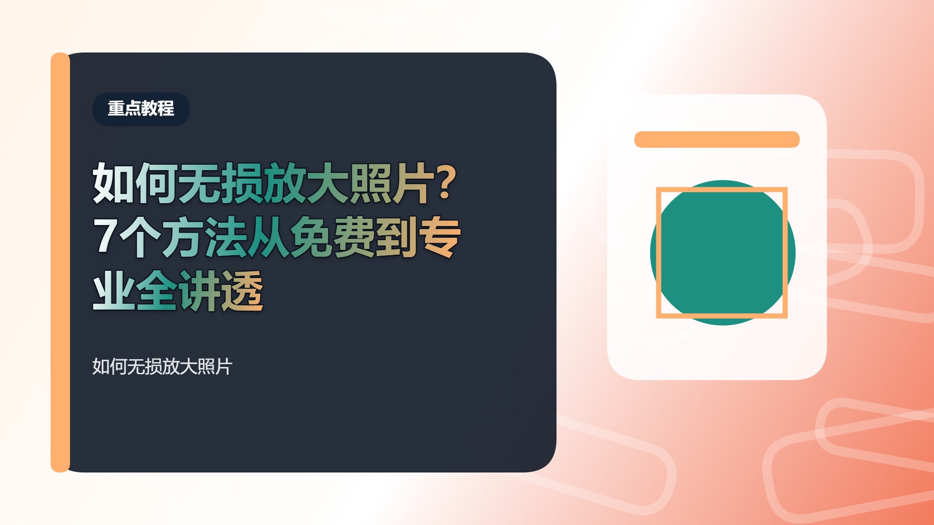 百家号头图