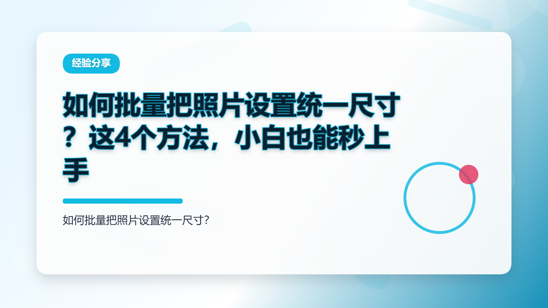 百家号头图