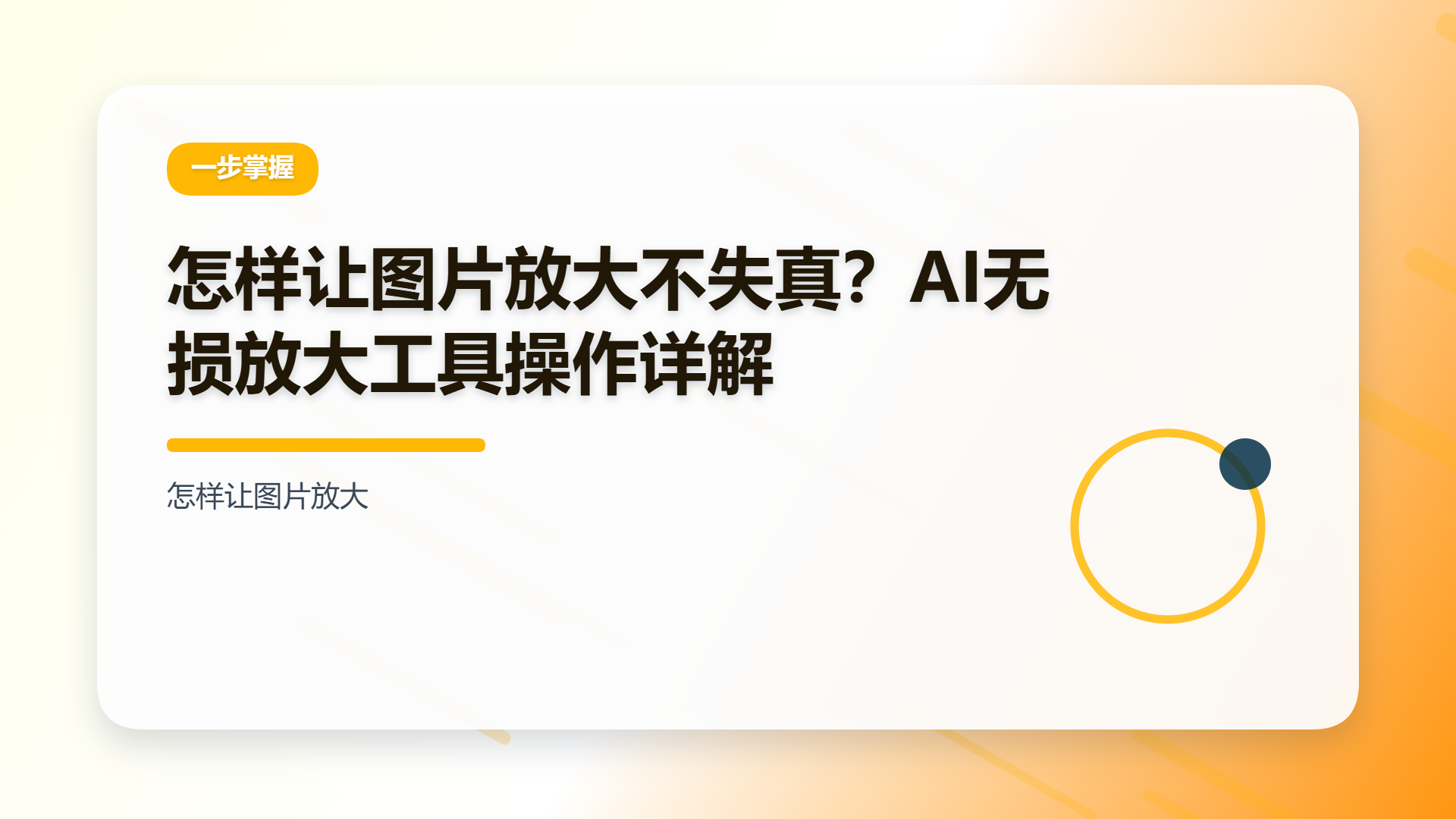 百家号头图