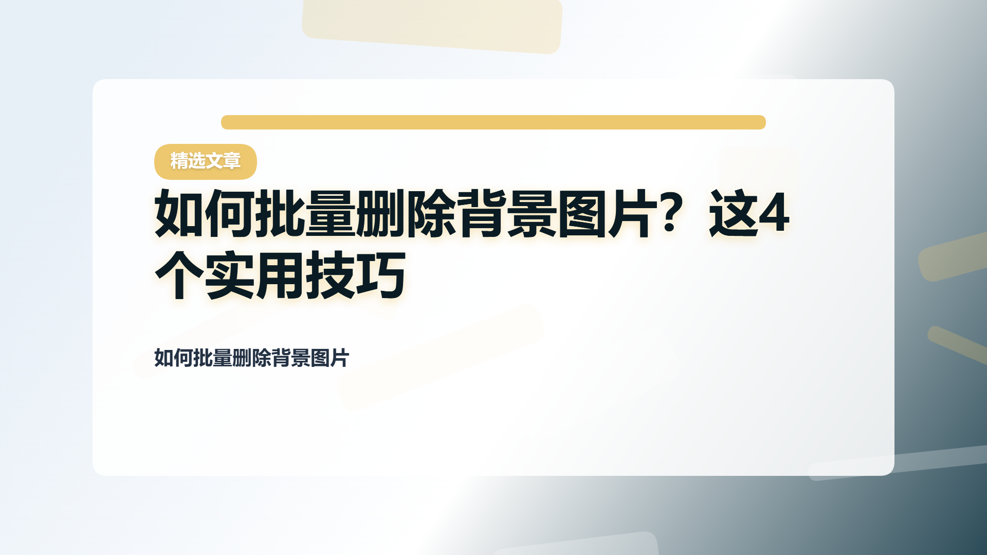 百家号头图