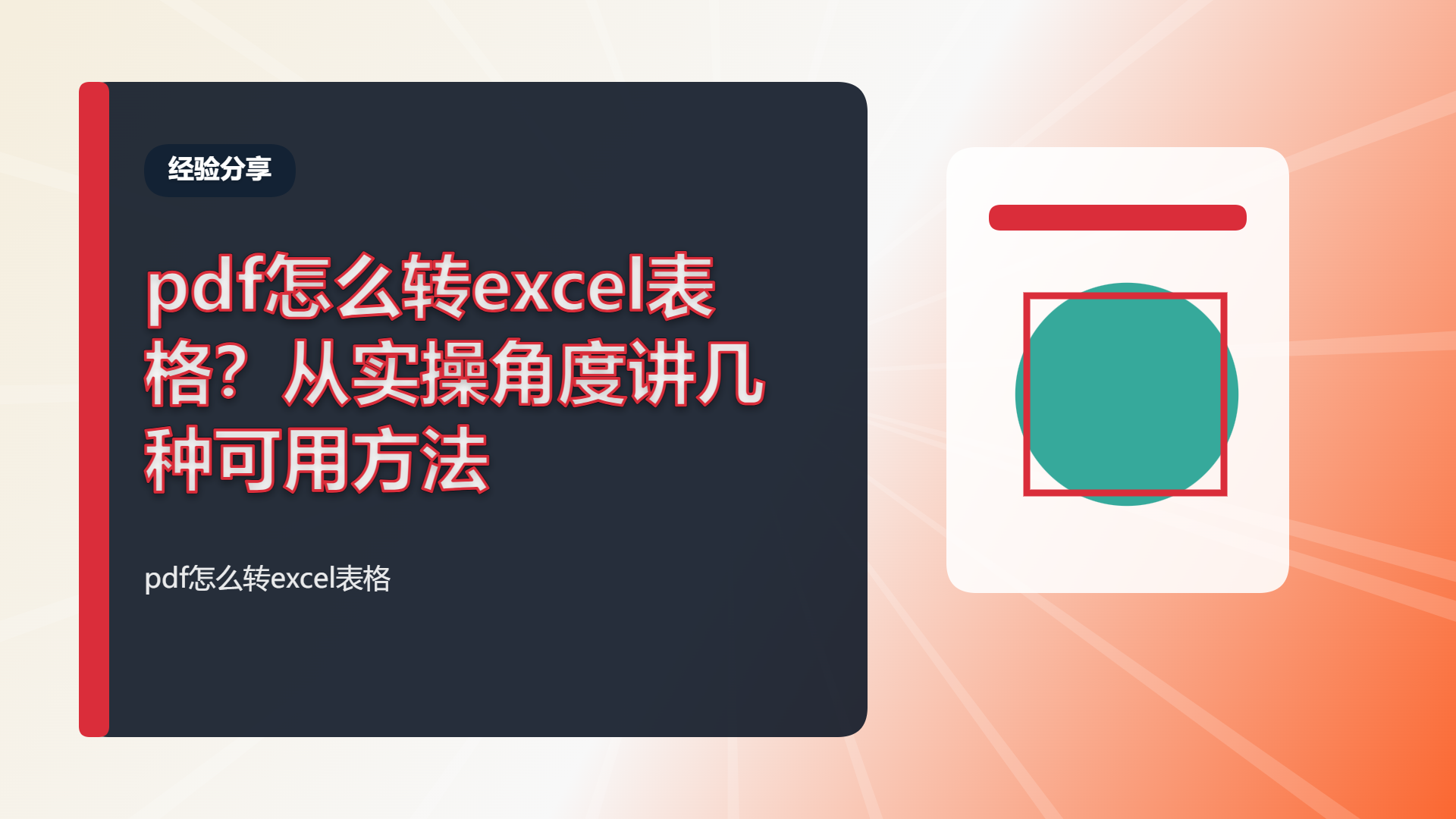 百家号头图