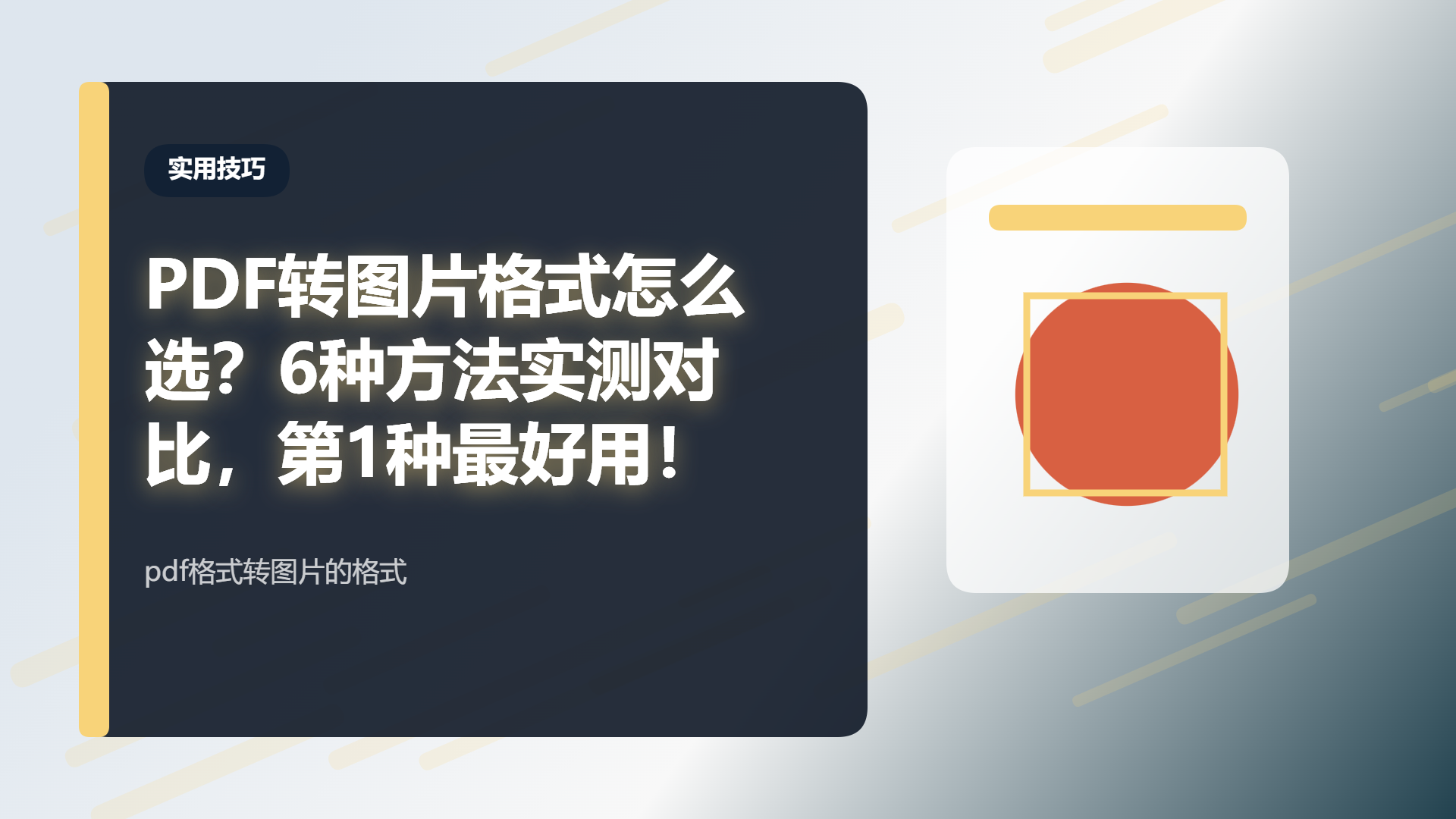 百家号头图
