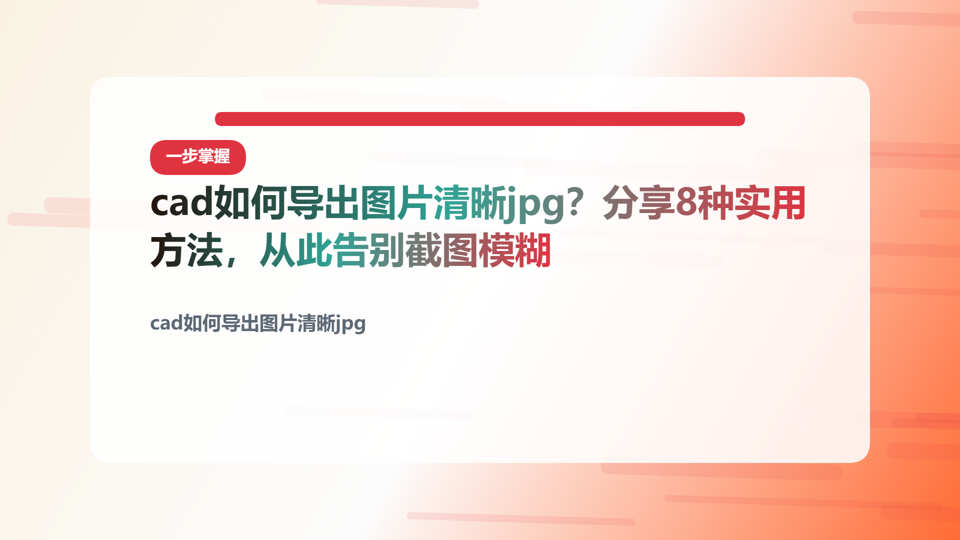 百家号头图