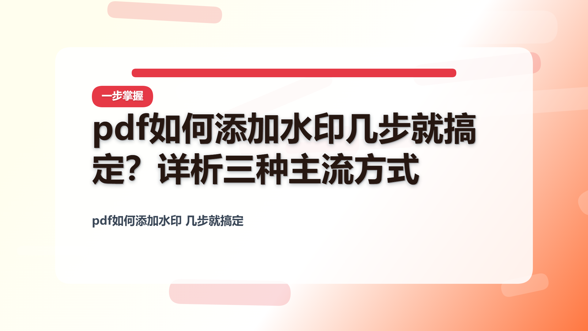 百家号头图