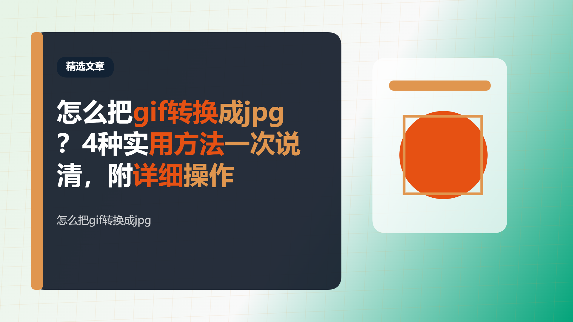 百家号头图