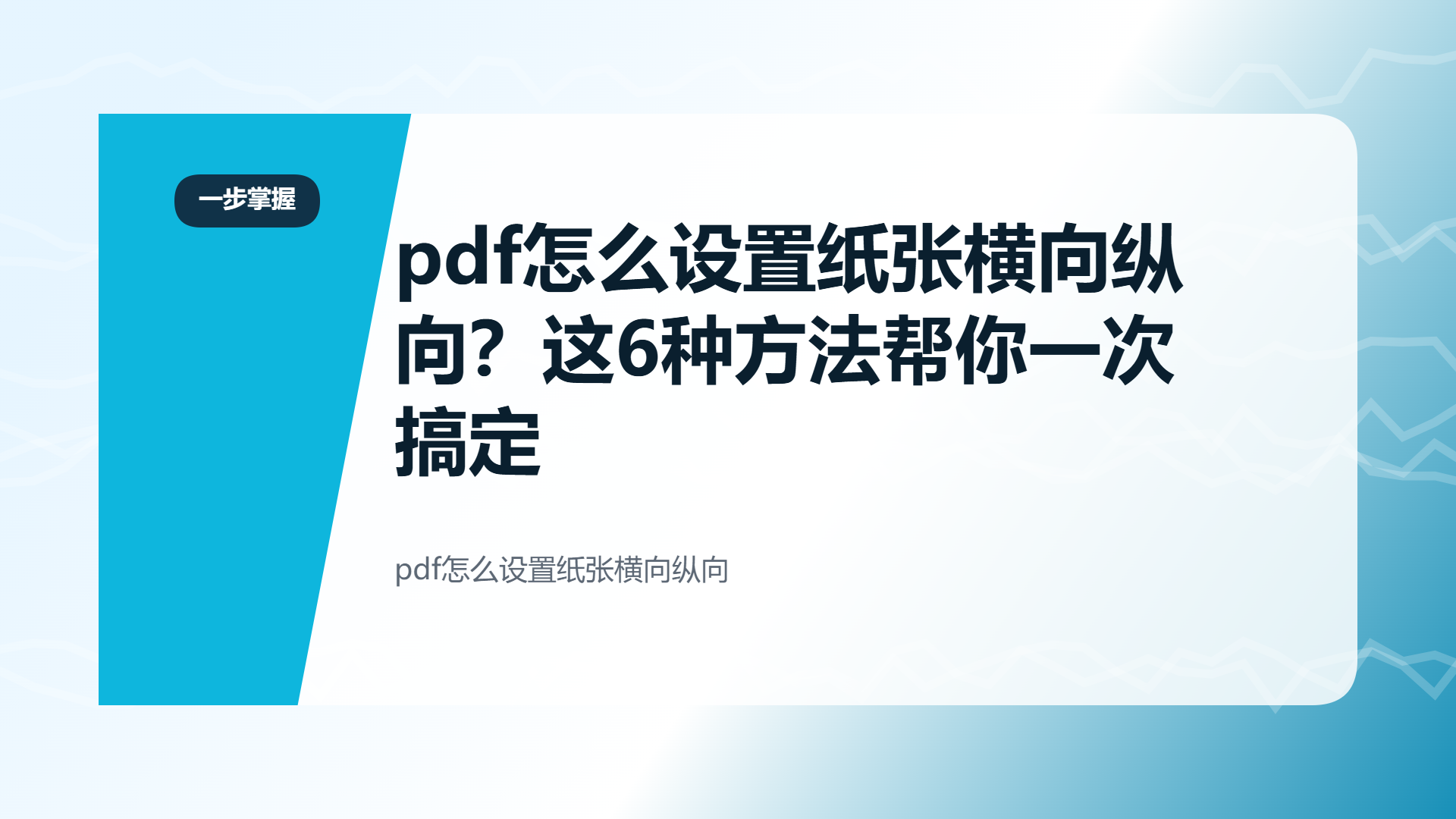 百家号头图