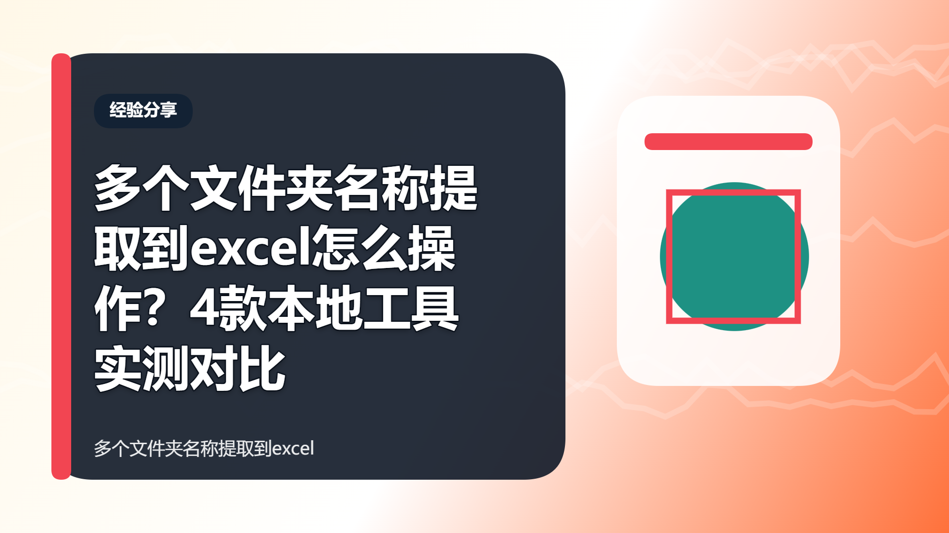 百家号头图