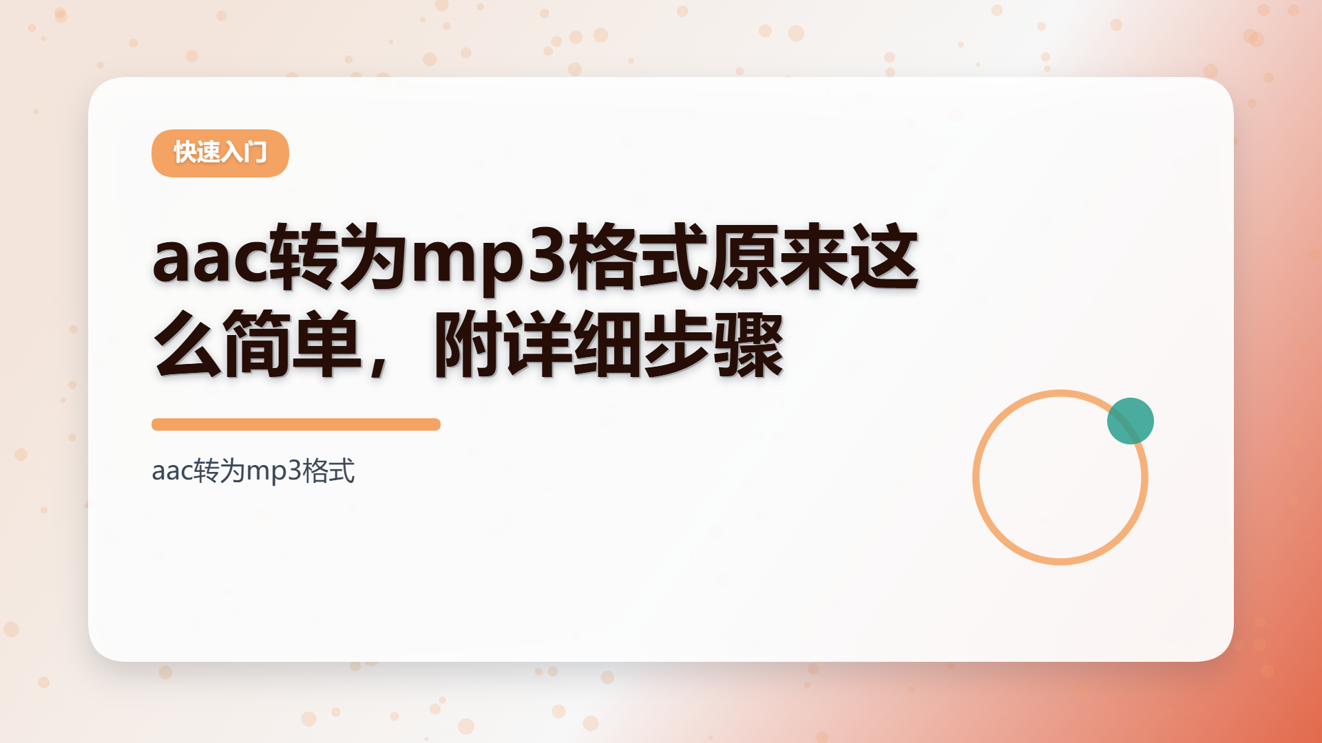 百家号头图