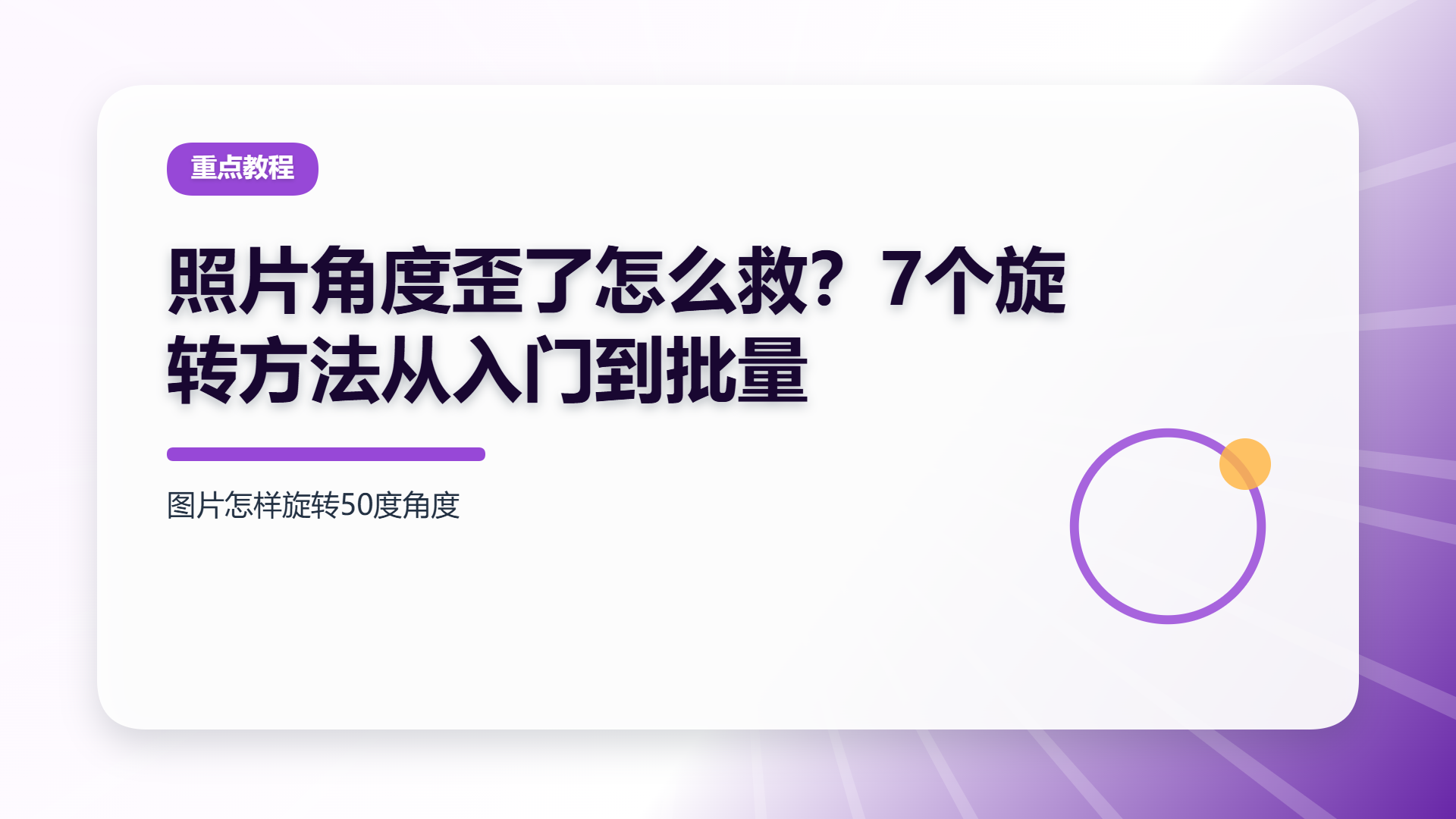 百家号头图