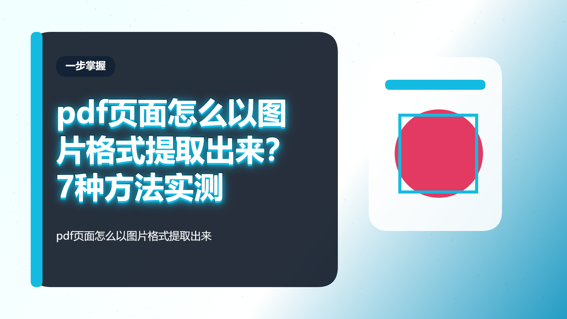 百家号头图