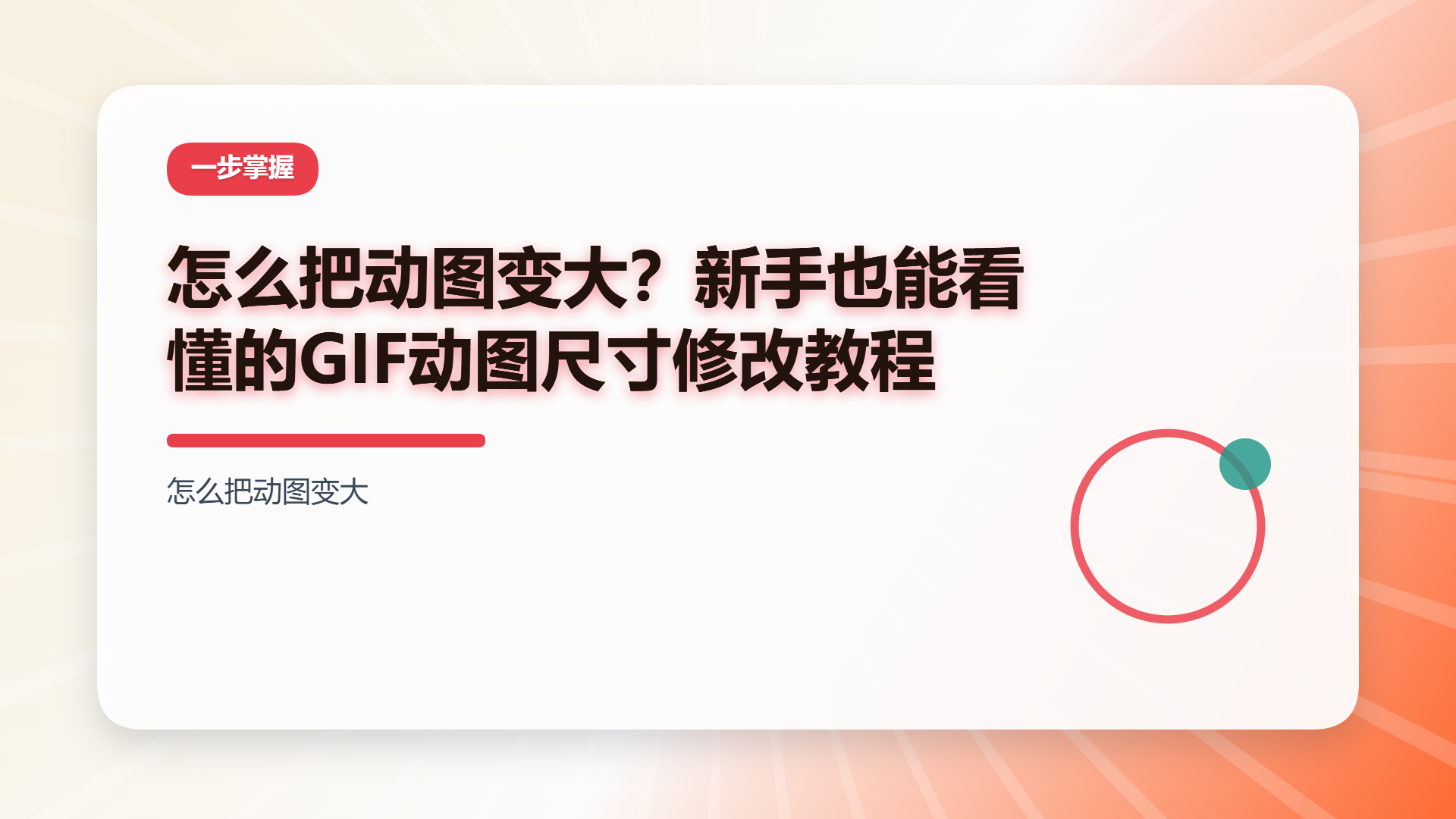 百家号头图