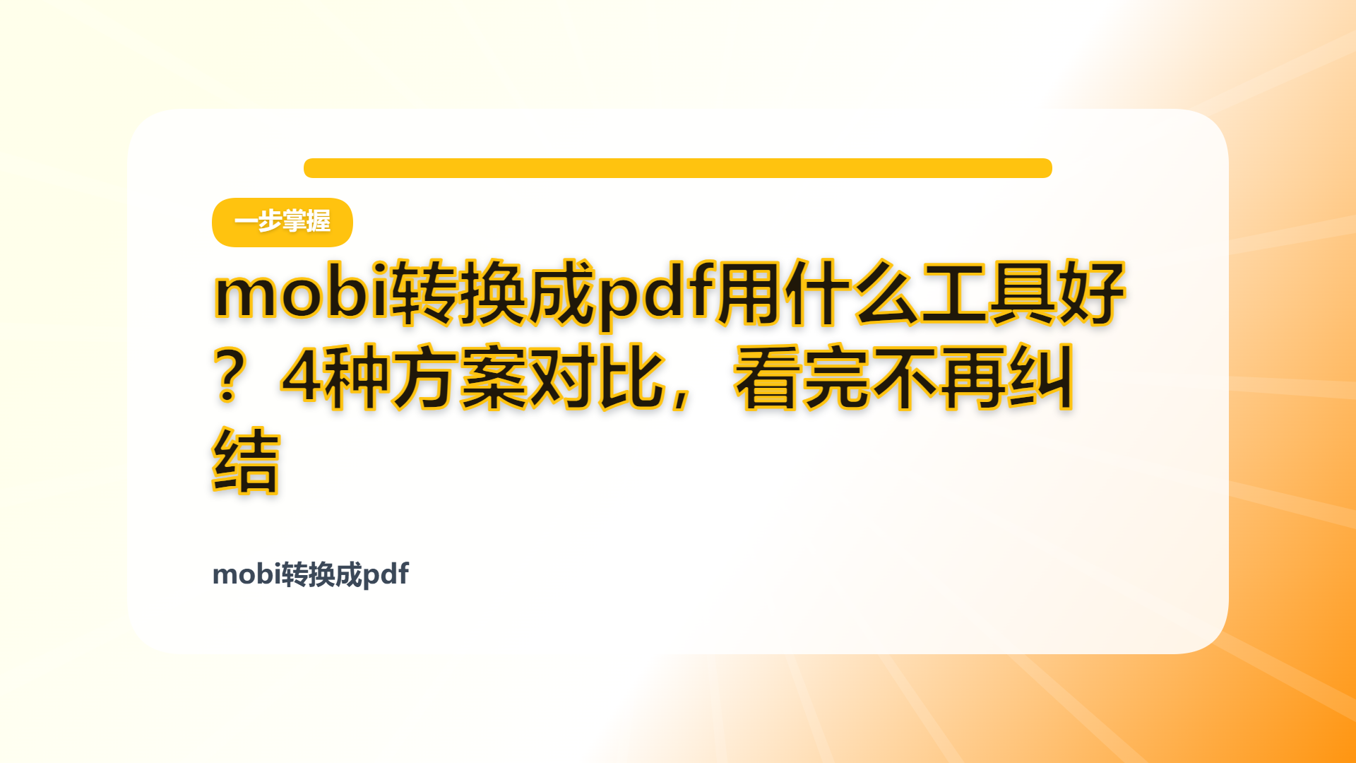 百家号头图