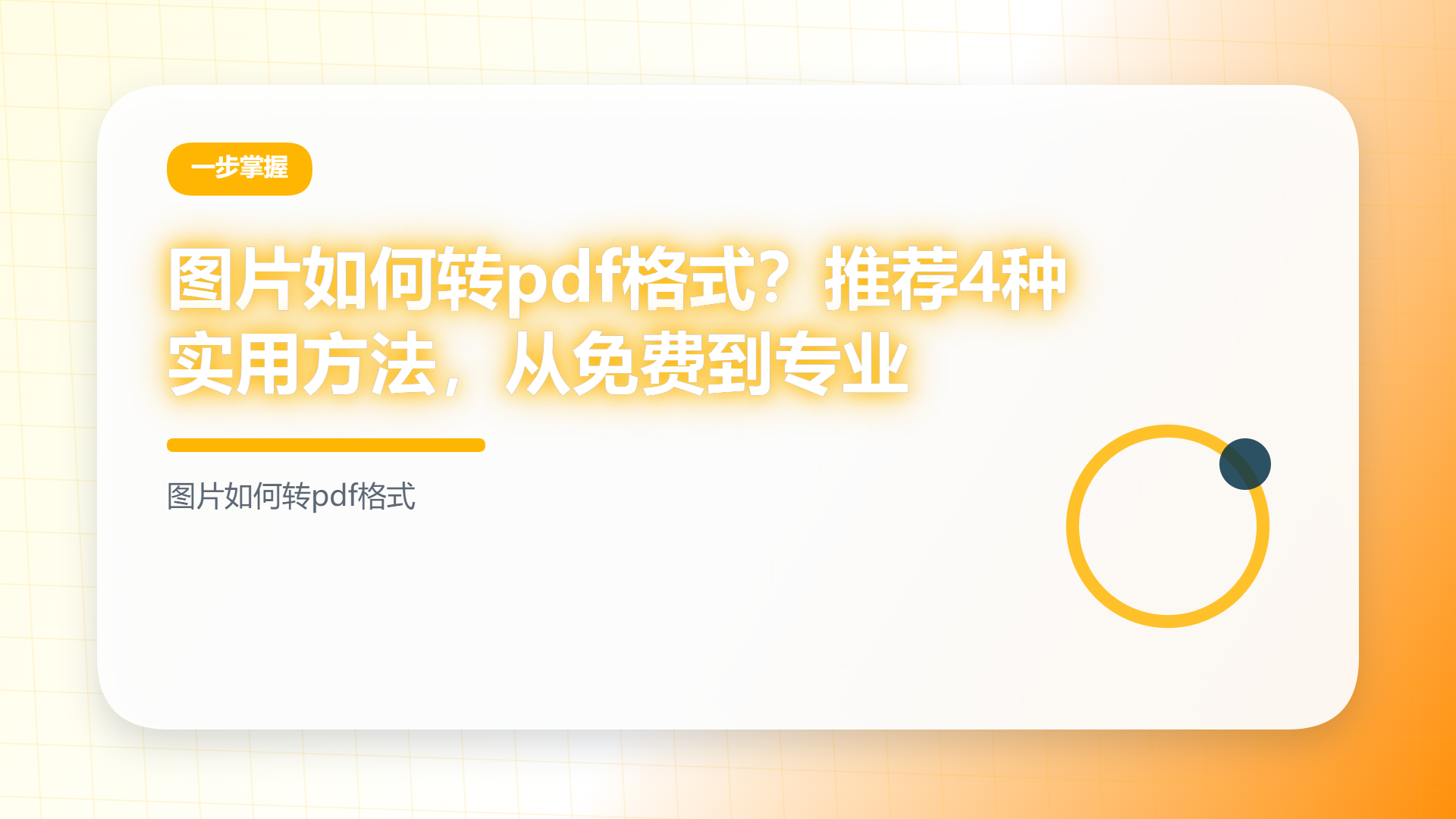 百家号头图