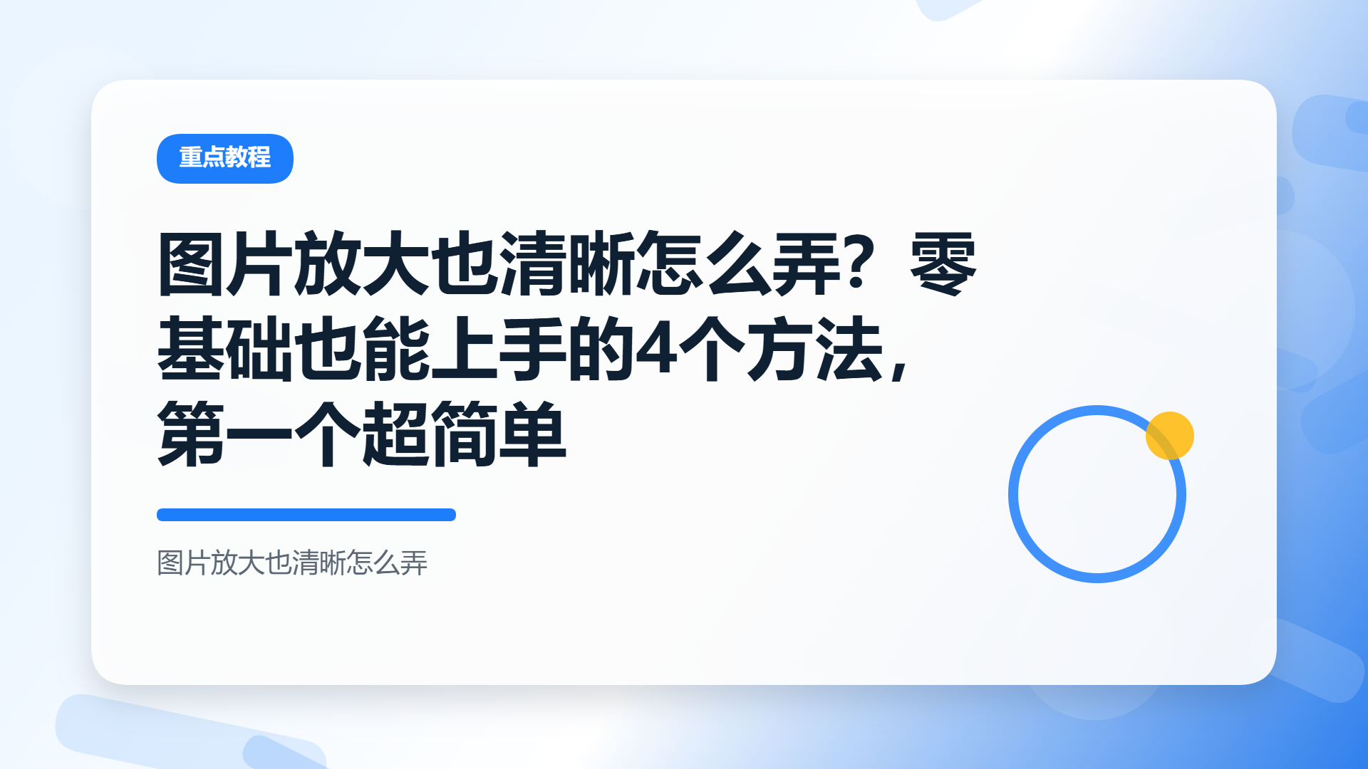 百家号头图