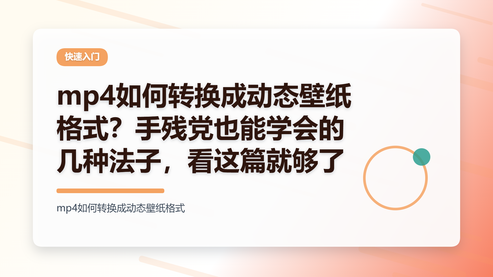 百家号头图