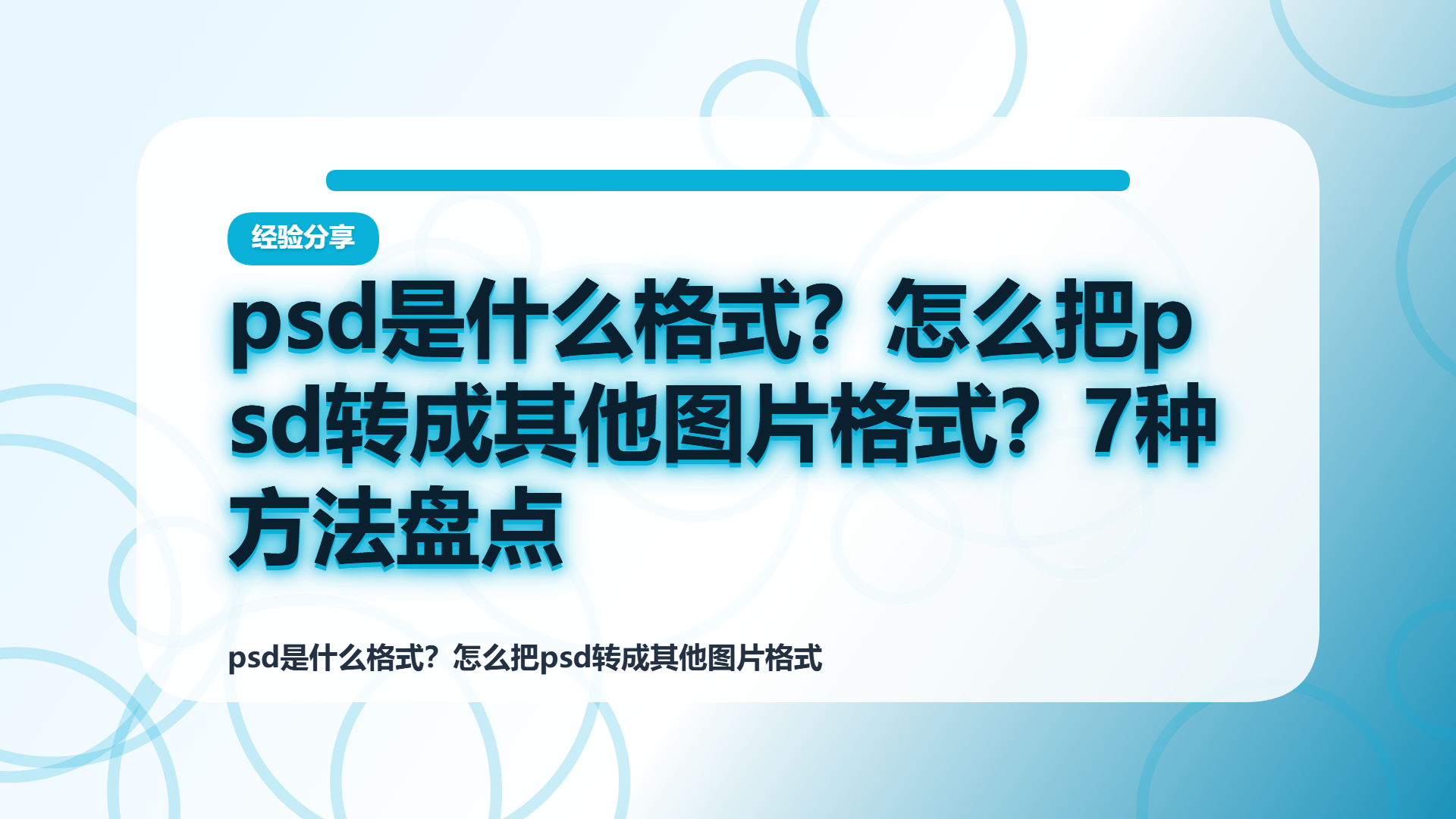 百家号头图