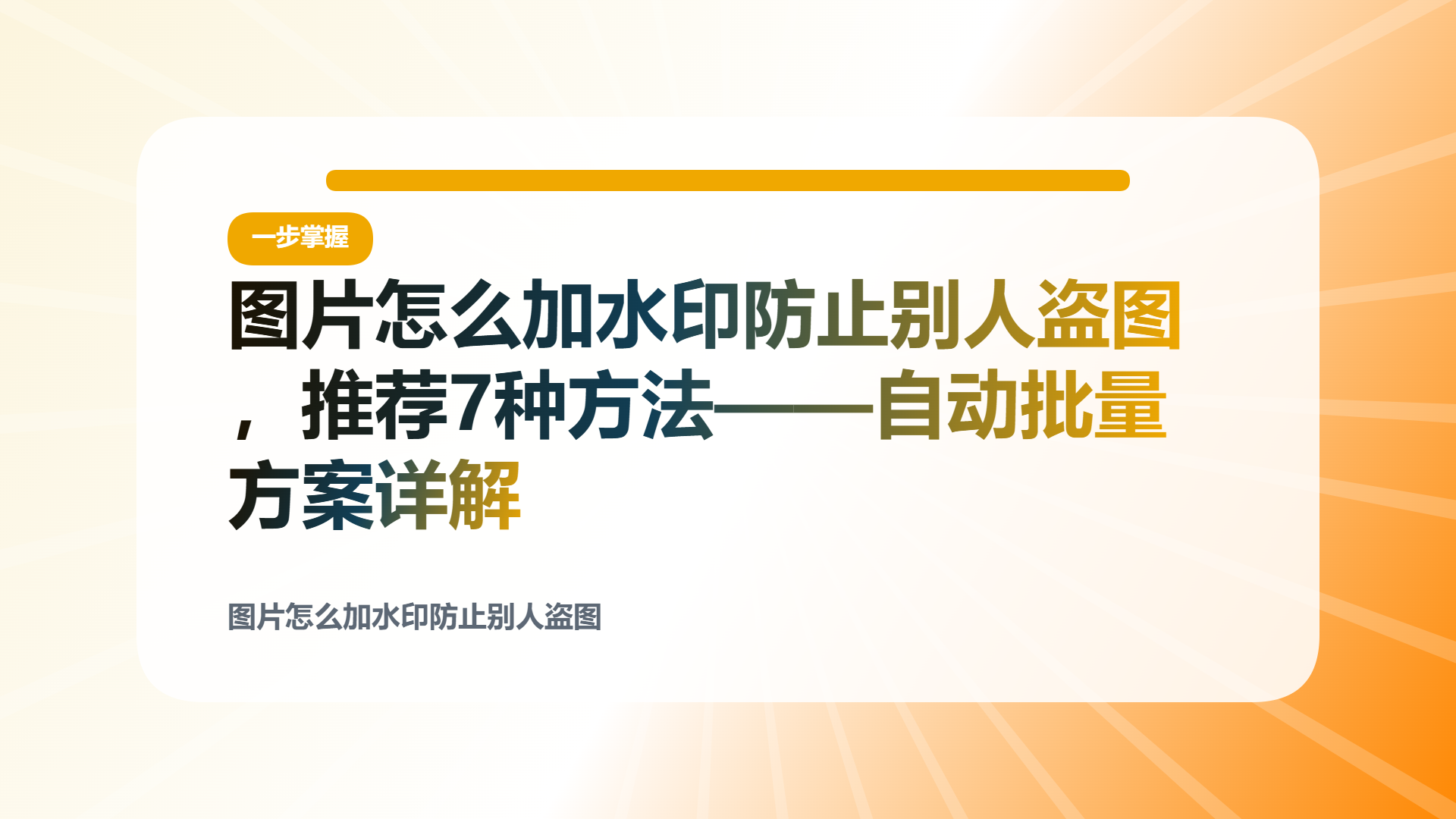 百家号头图
