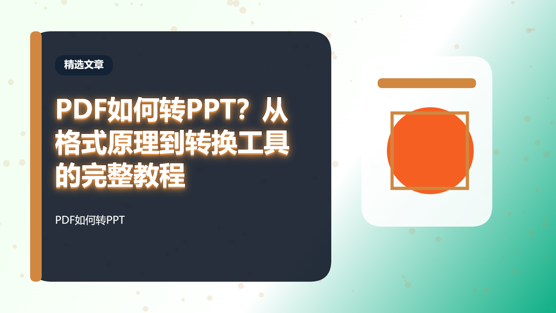 百家号头图