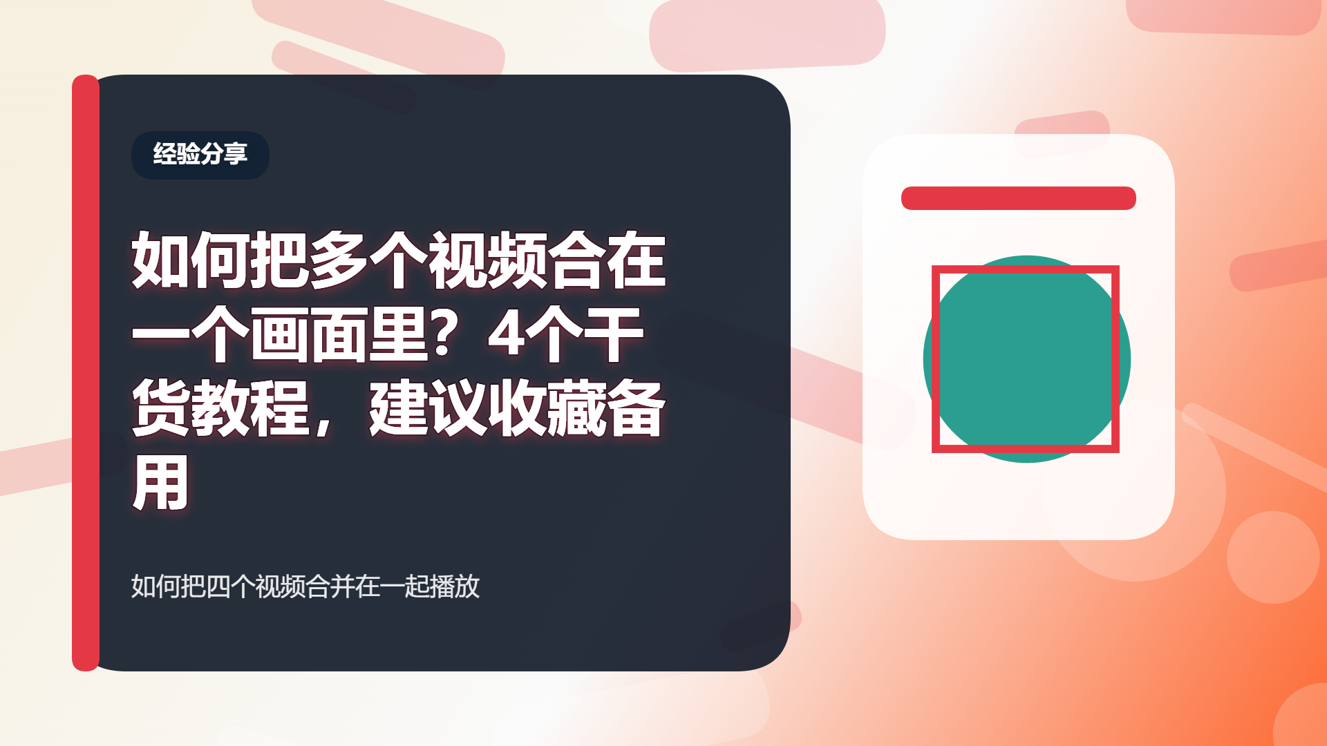 百家号头图