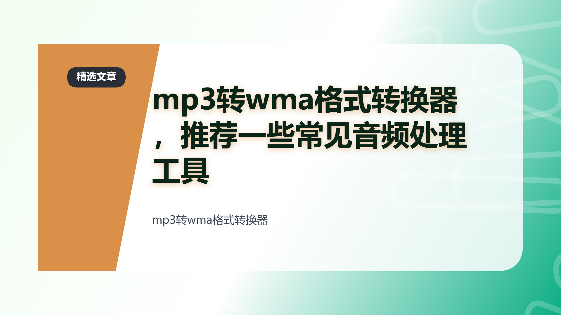 百家号头图