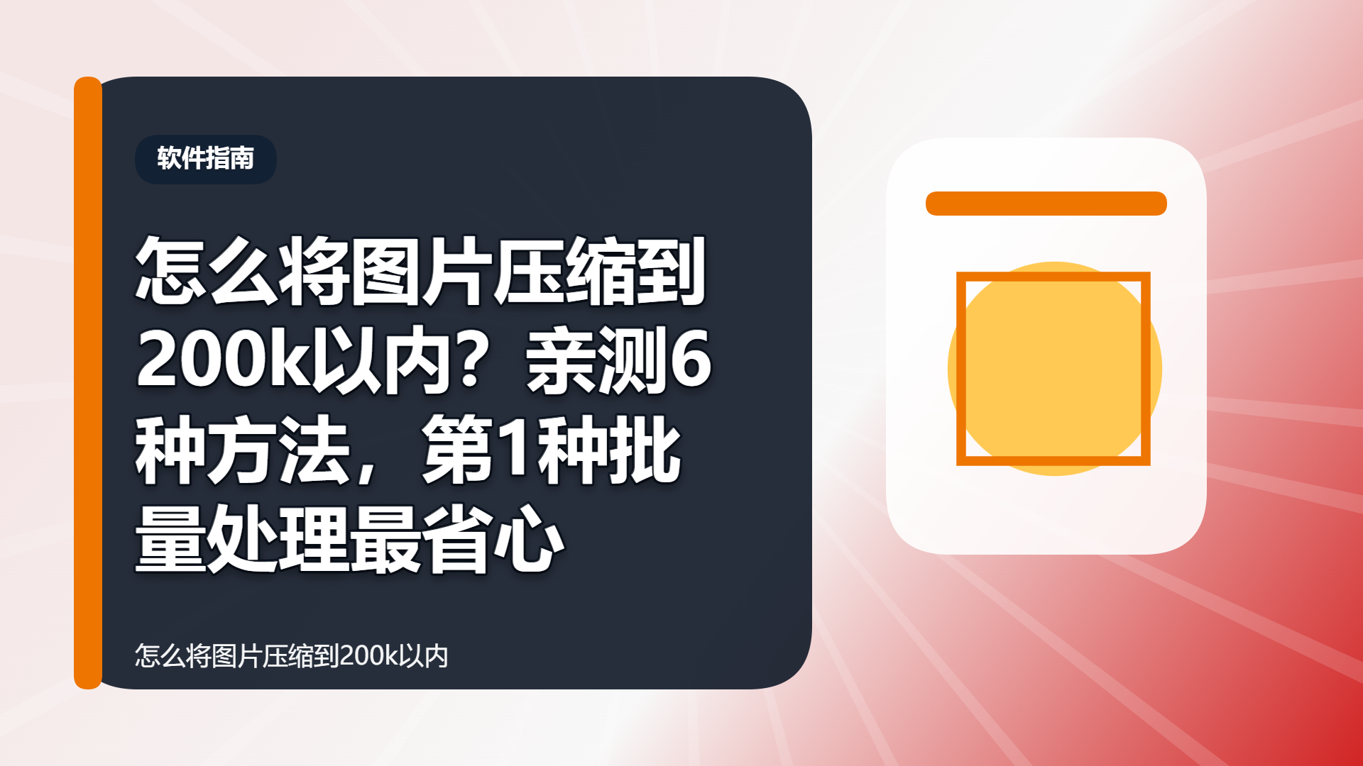 百家号头图