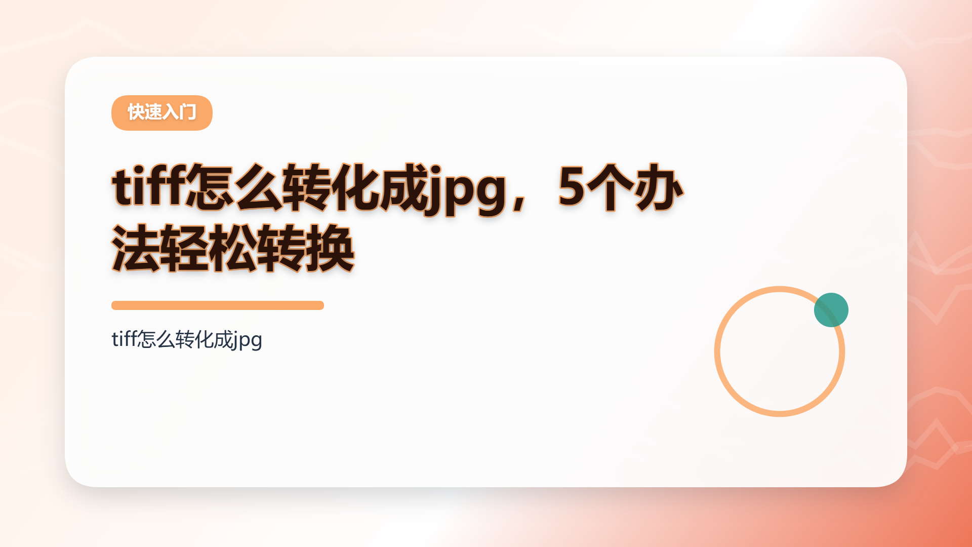 百家号头图