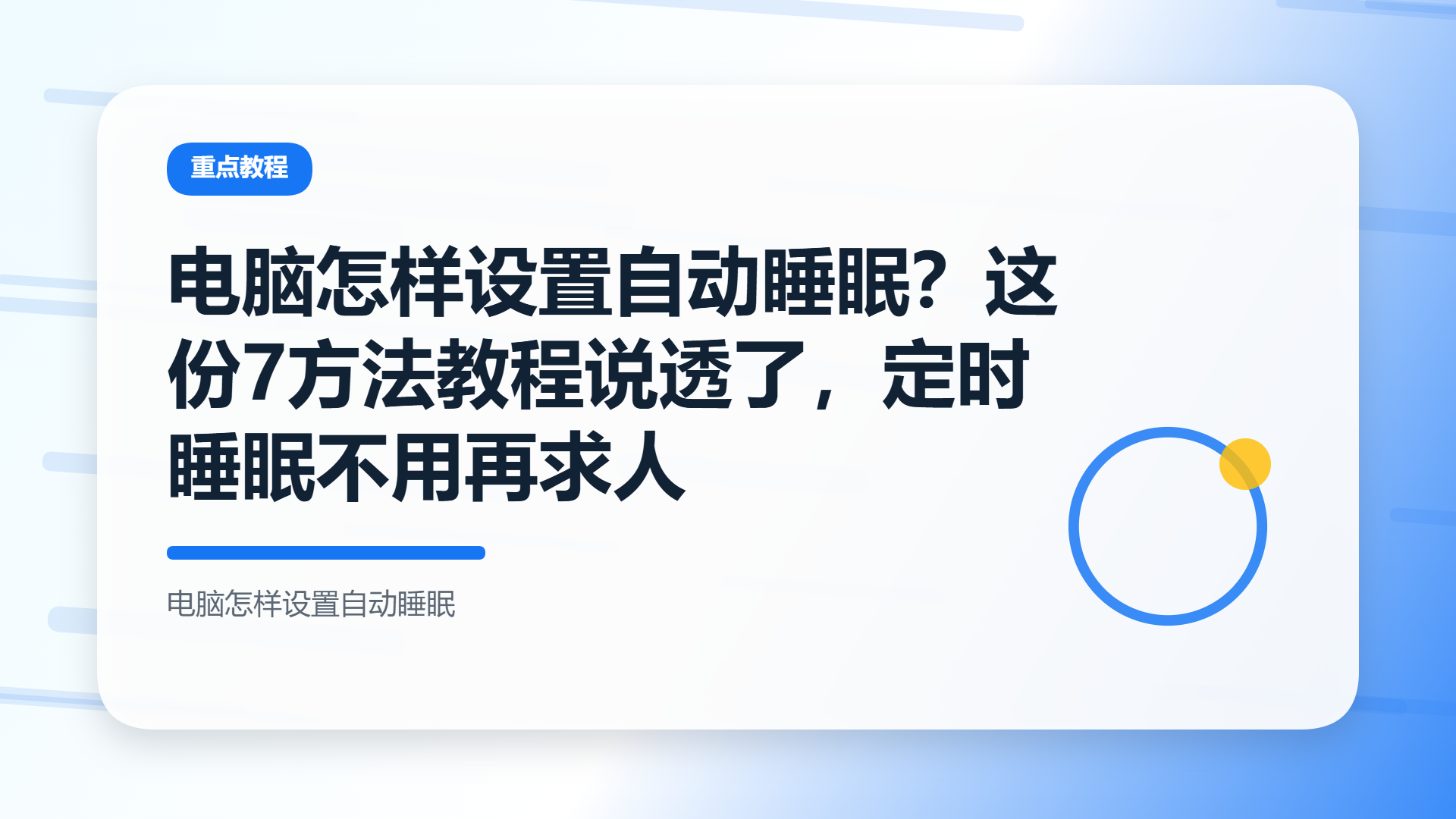 百家号头图
