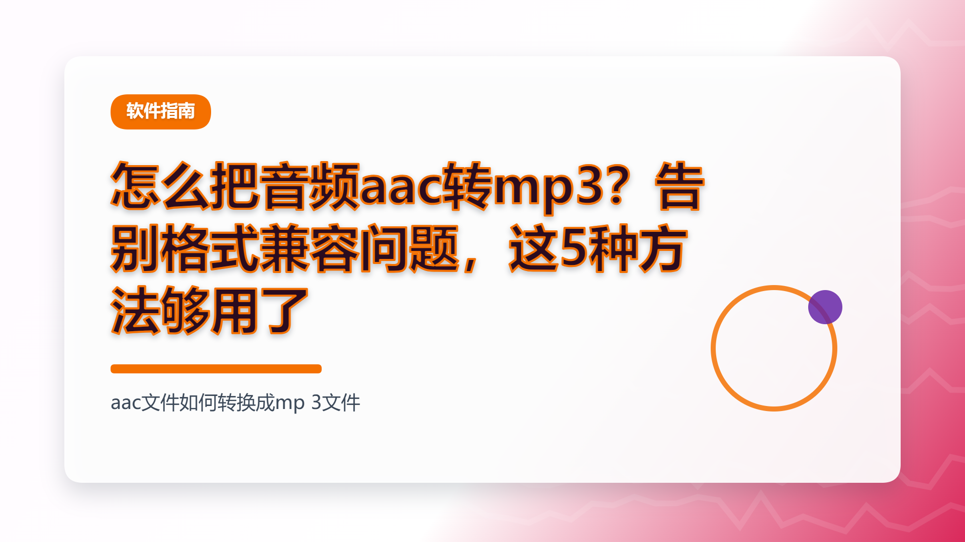 百家号头图
